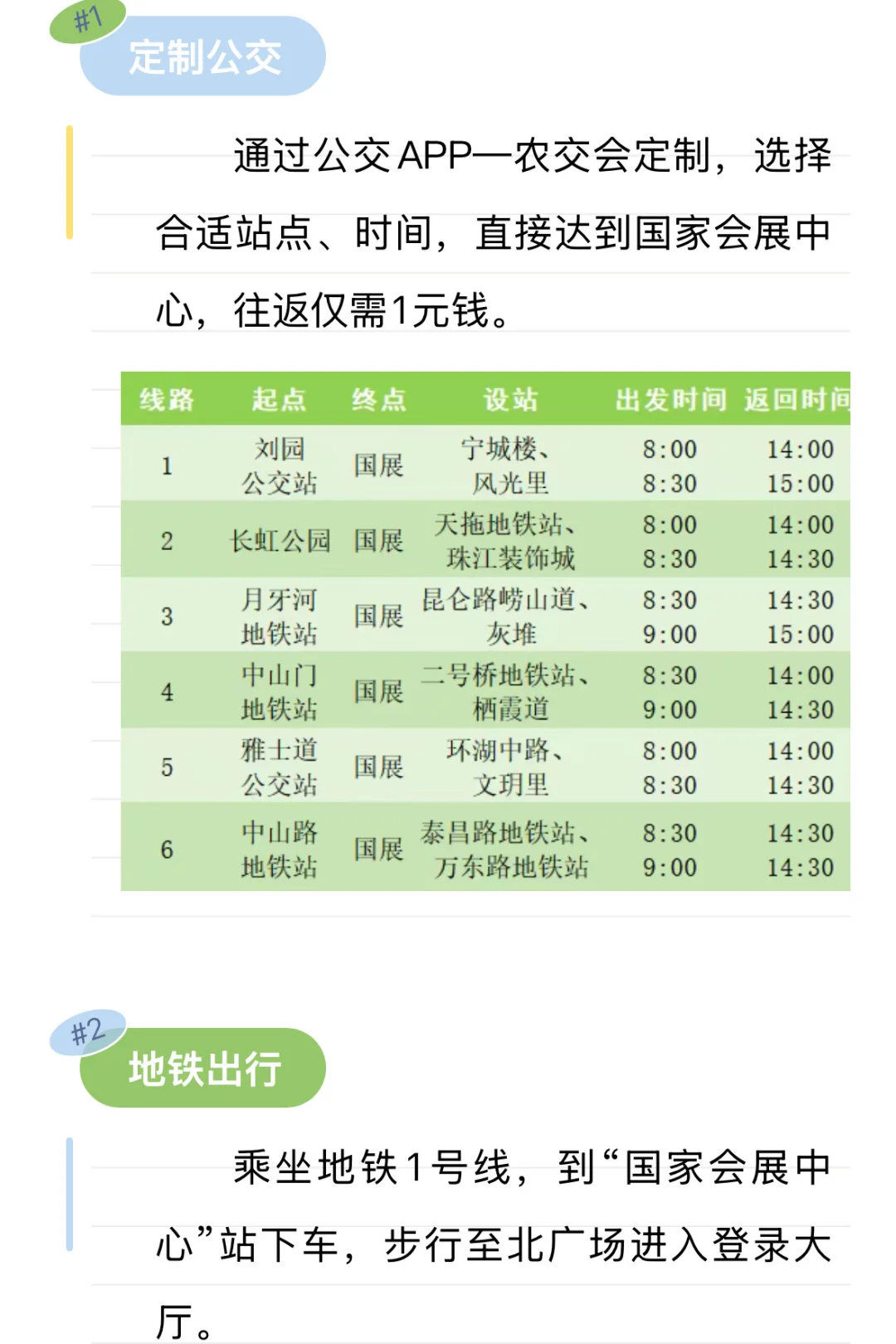 天津逛展┃连续三天免费❗️吃货们有口福啦?