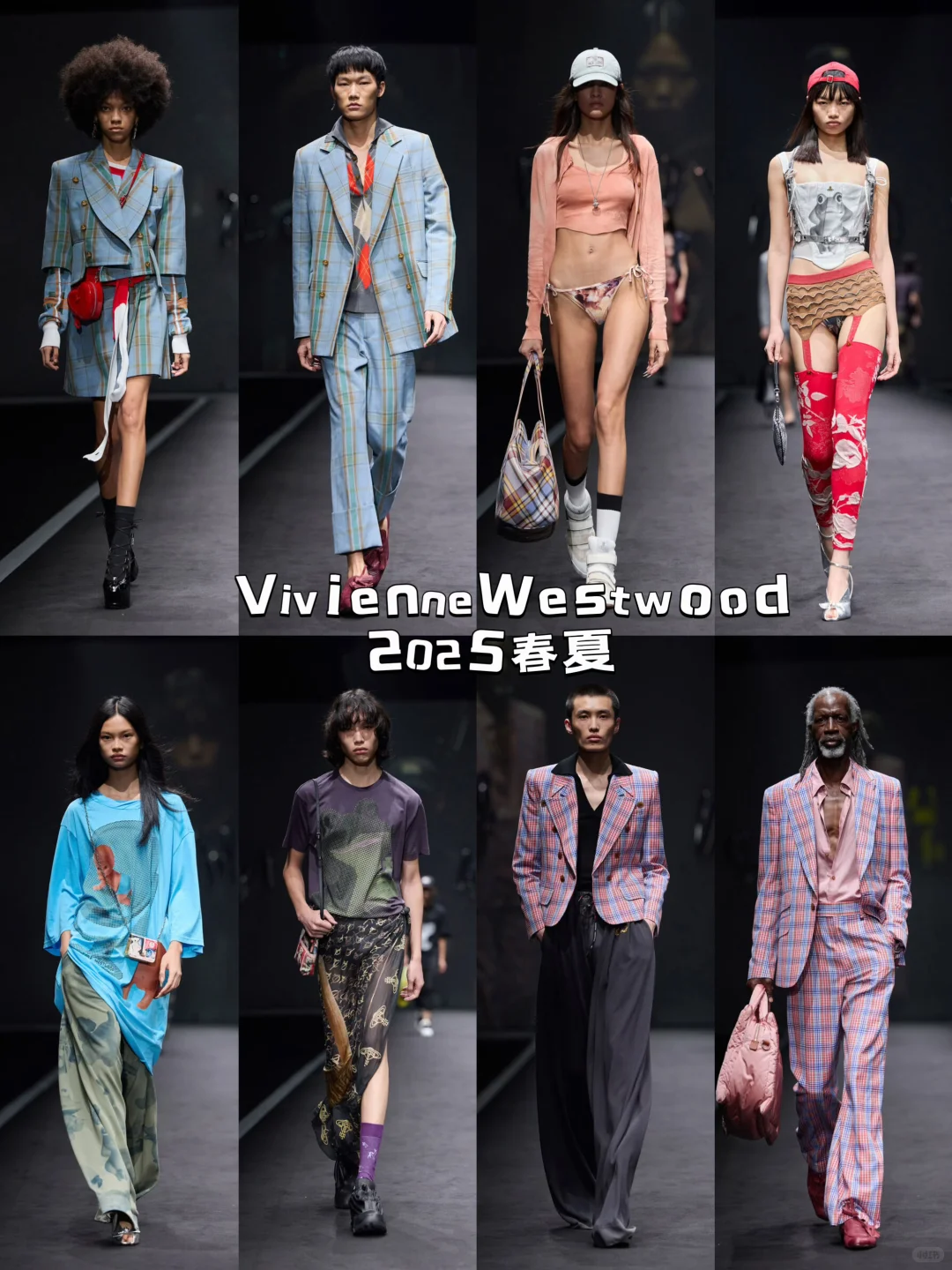 审美积累?Vivienne Westwood 2025春夏大秀
