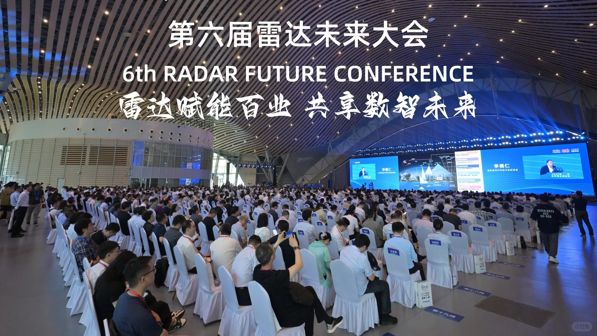 中国雷达工业协会
