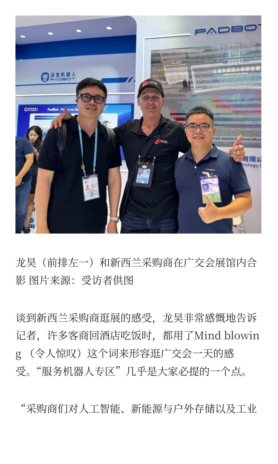 广交会“神器”遭疯抢：老外骑行李箱飞奔