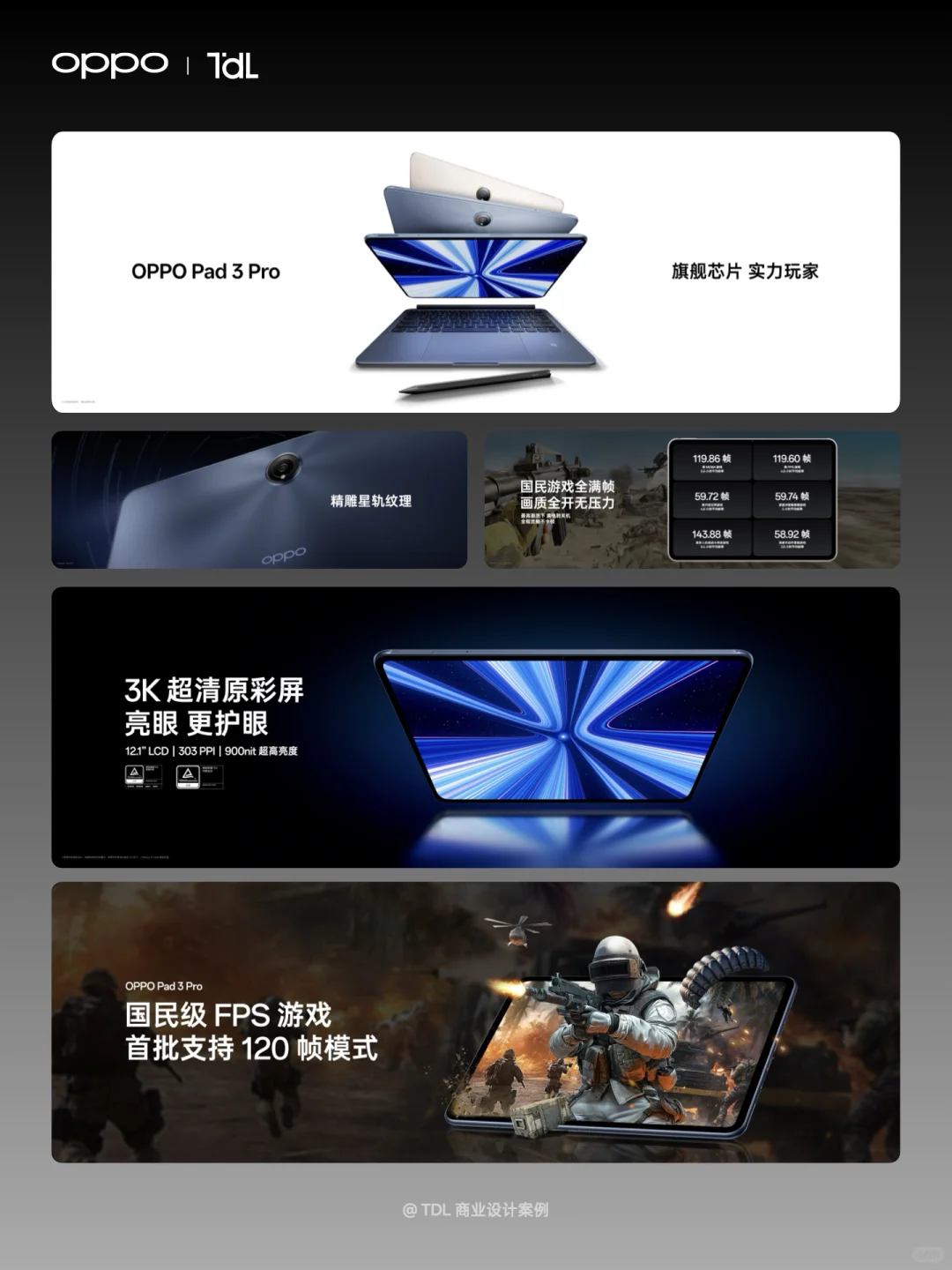 发布会视觉设计 | OPPO Find X8