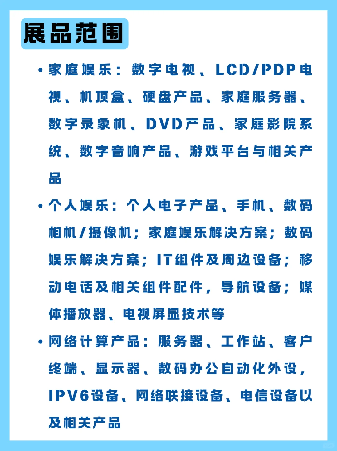 2025韩国KES电子展来了！电子控别错过！