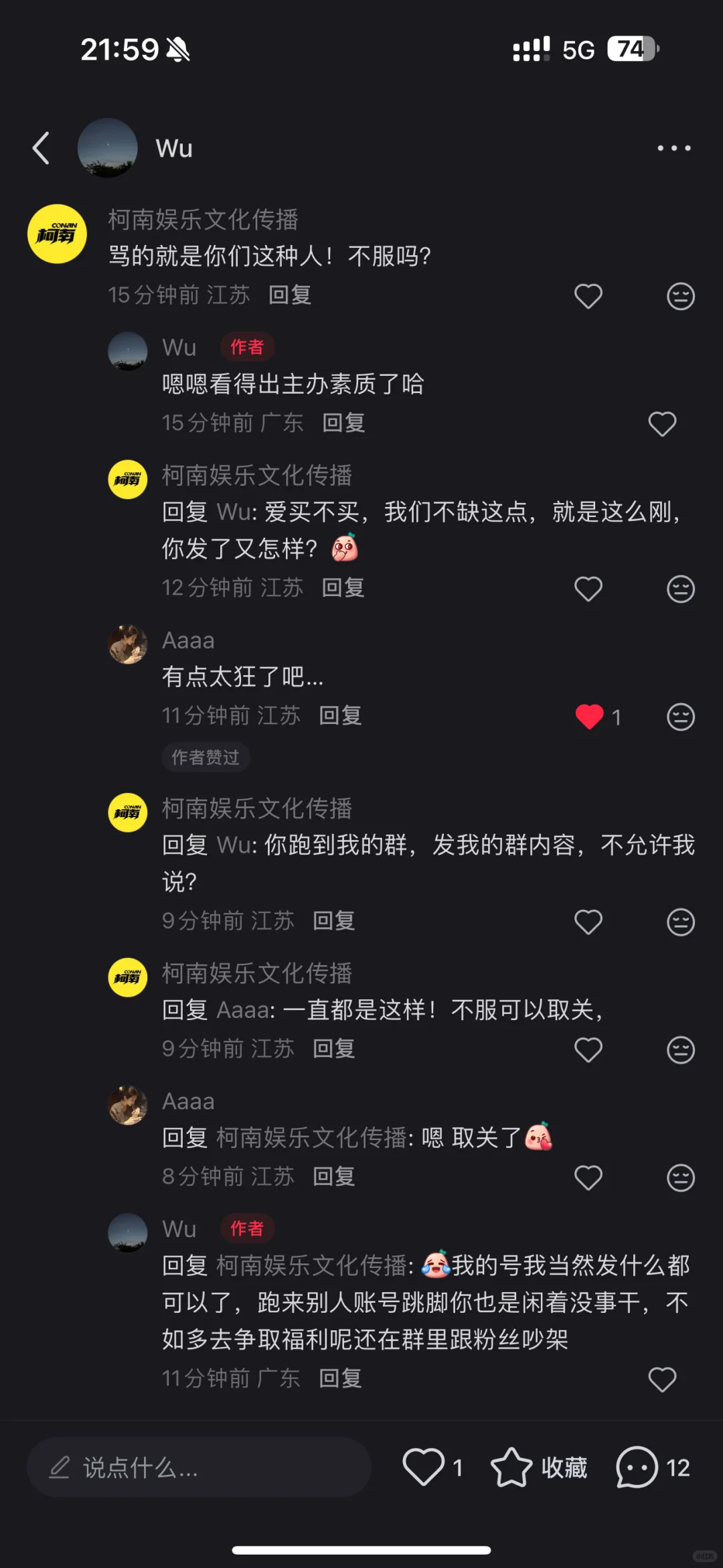宋江上海见面会主办