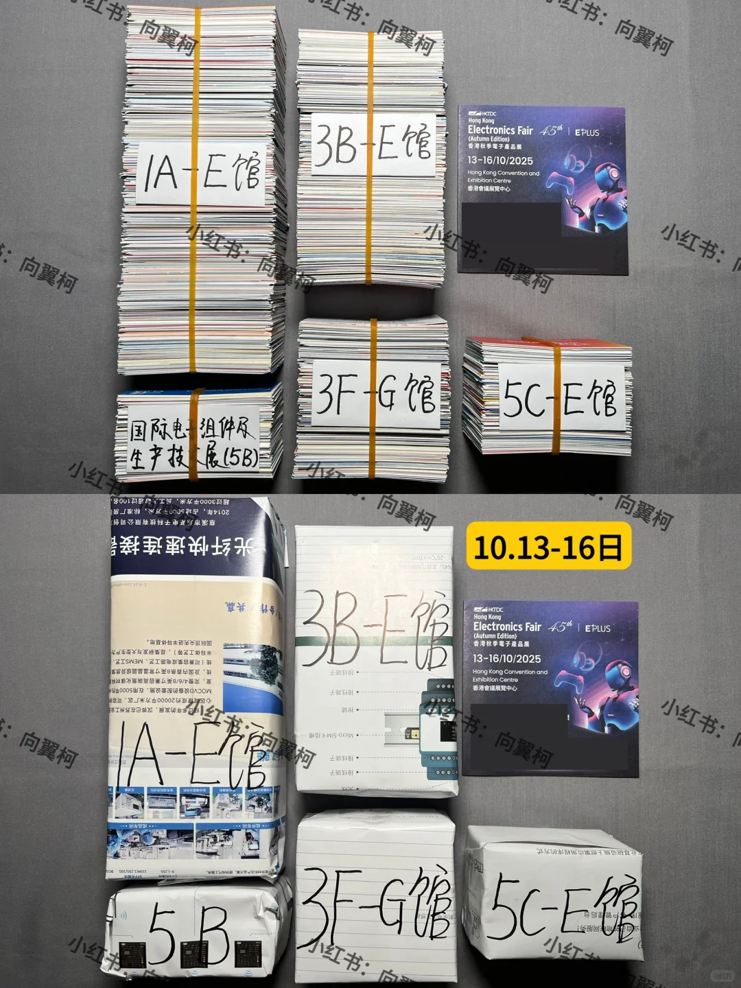 香港电子产品展，名片合集