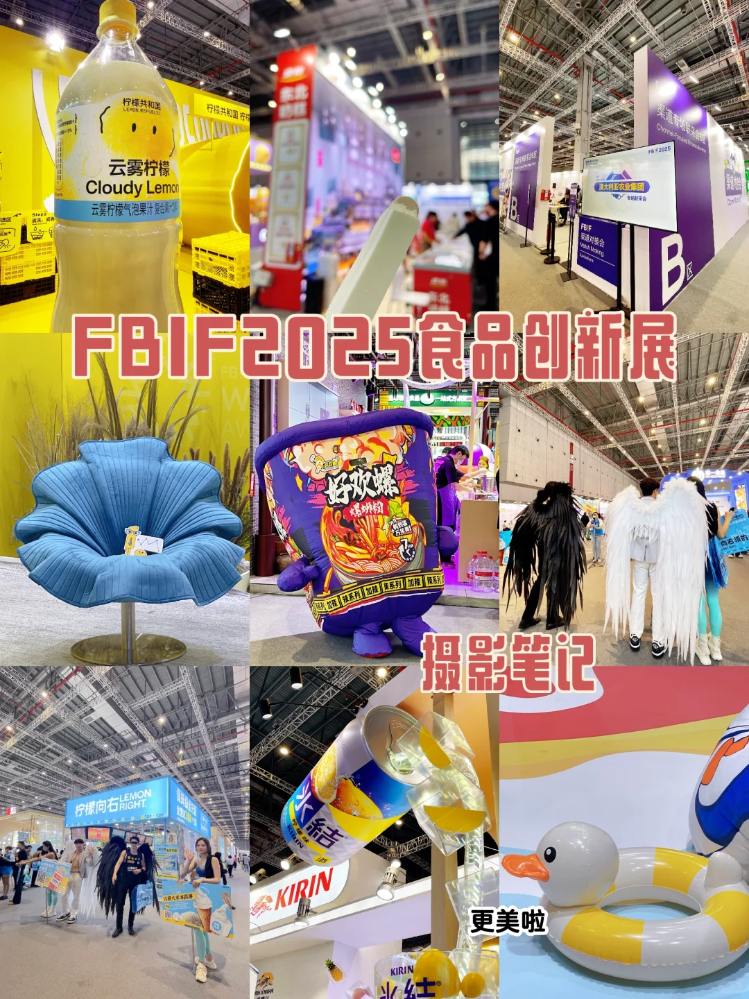 FBIF2025食品创新展比之前的展更美啦！！