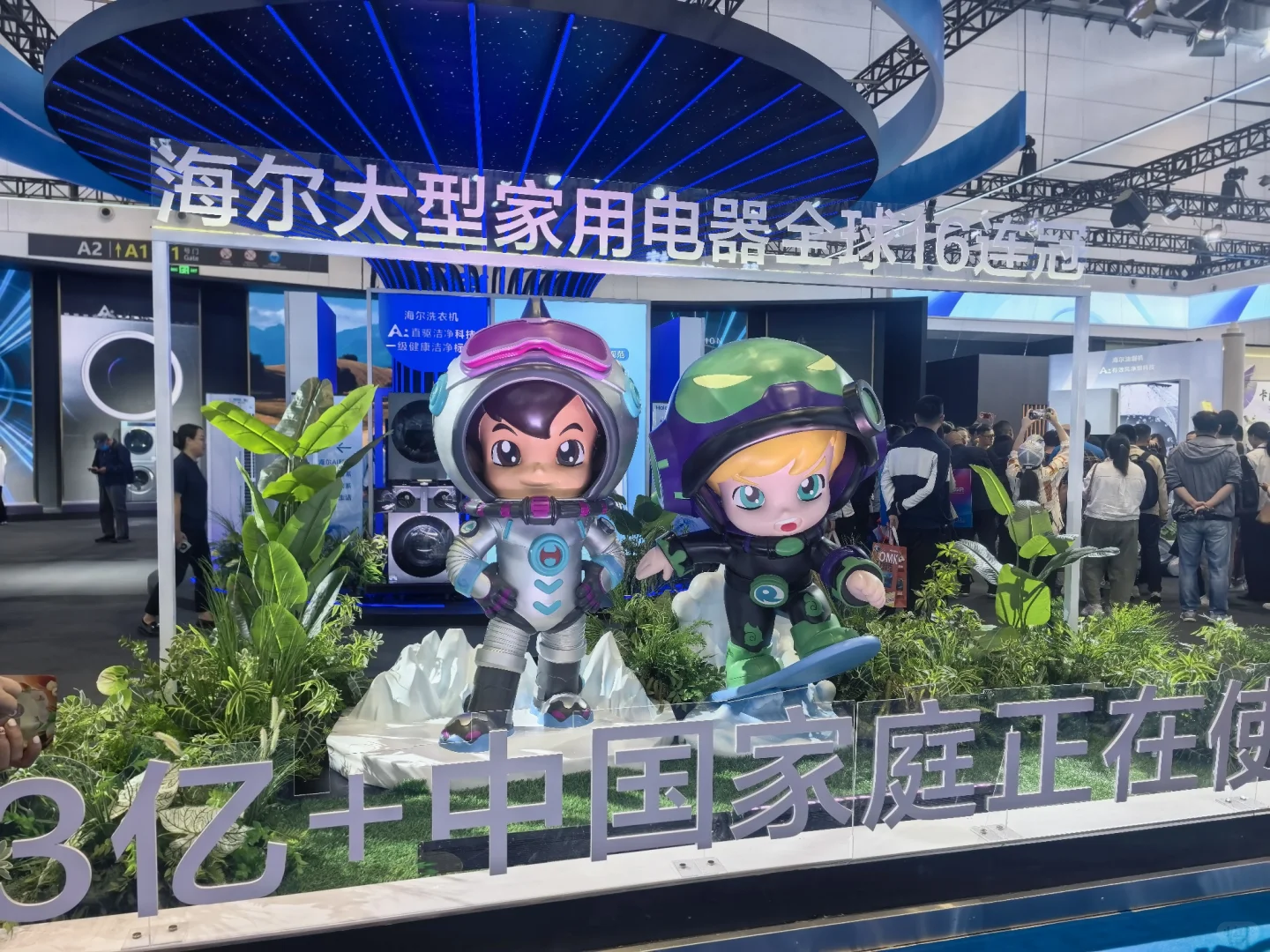 沉浸式逛展，电子消费博览会