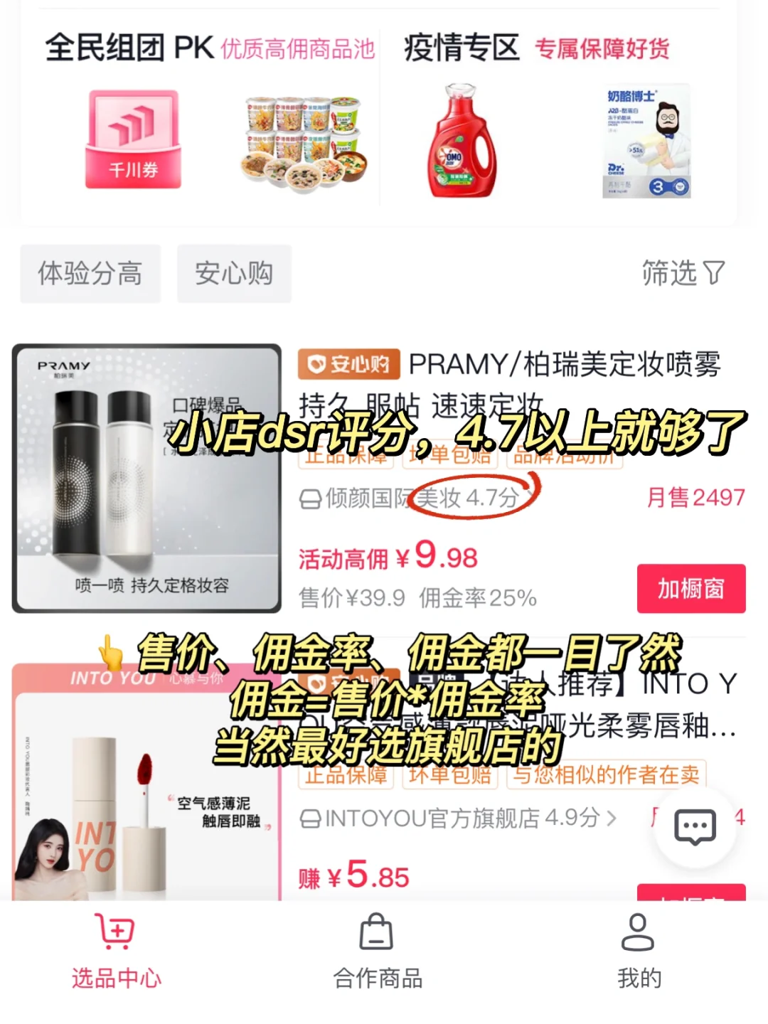 直播带货｜不知道怎么找货源的看过来…
