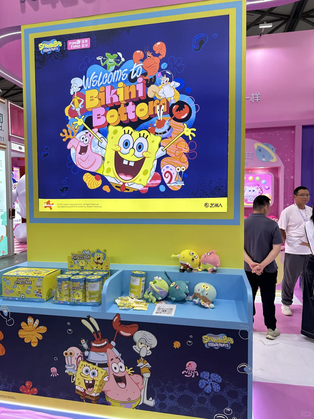 中国玩具展参展羊毛