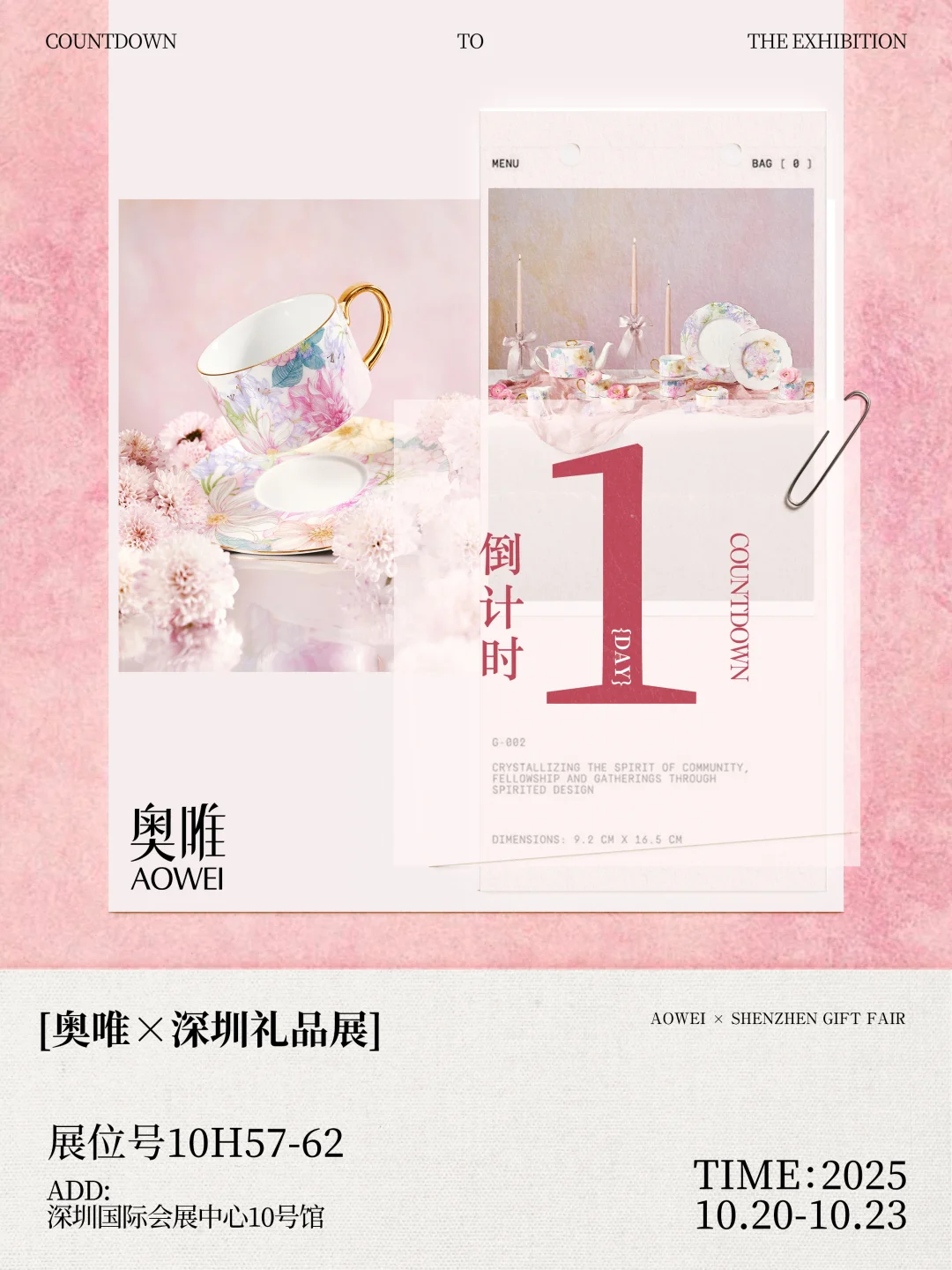 倒计时1天 | 明日深圳礼品展，敬候光临