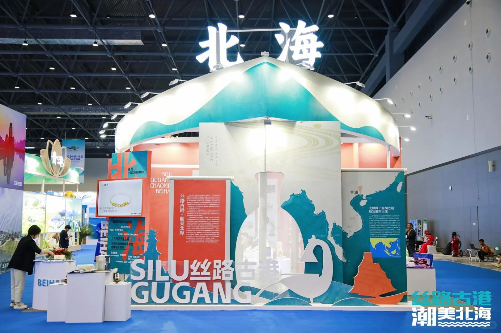 中国一东盟博览会旅游展‖贵州广告物料制作