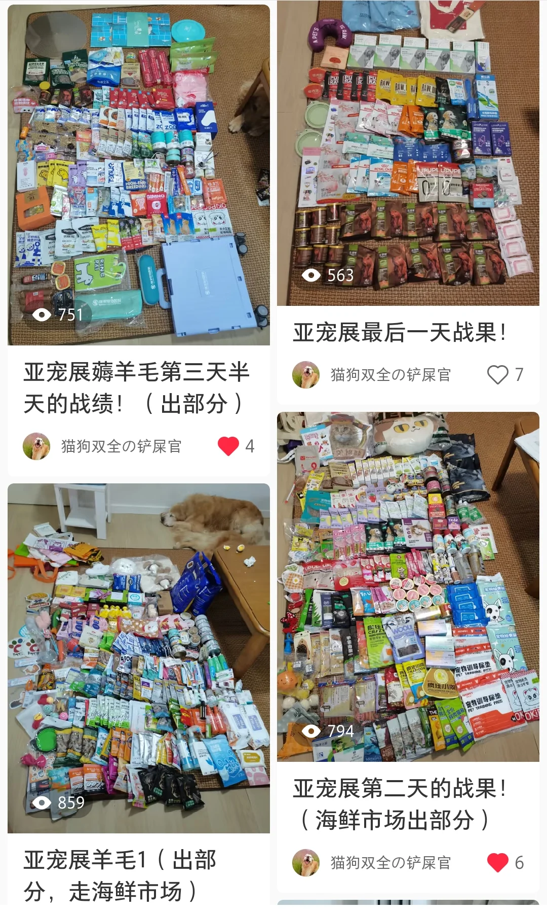 收到亚宠探展邀请函啦～攻略持续更新中哦～