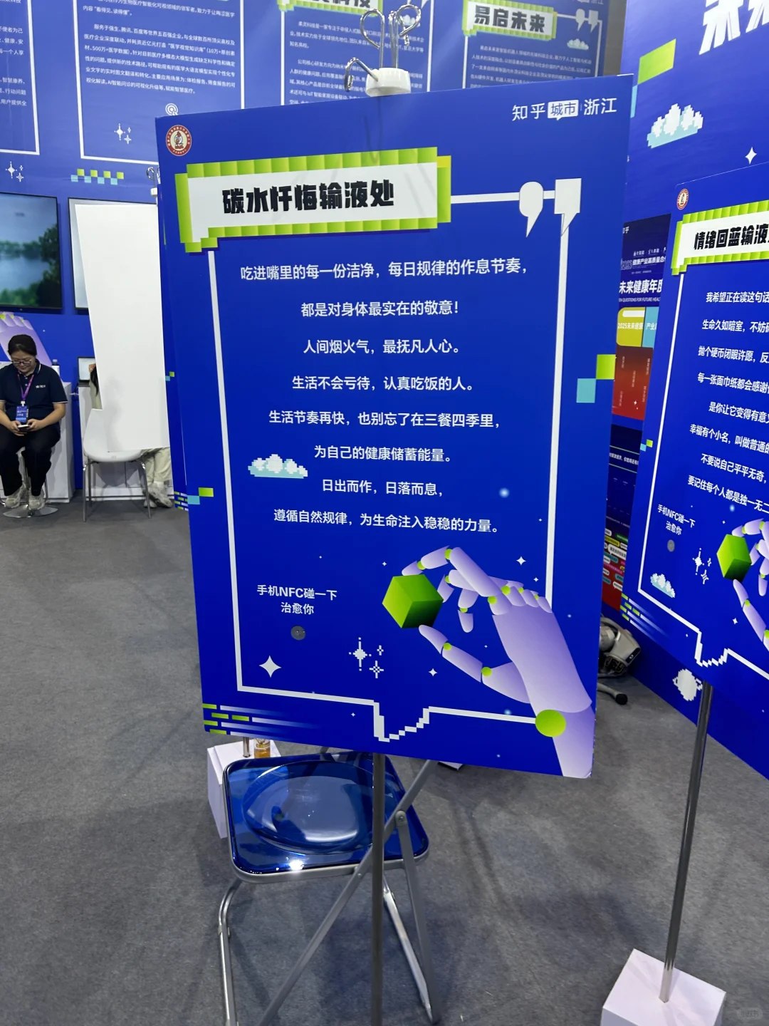 #2025健康产业高质量合作发展[话题]# 大会