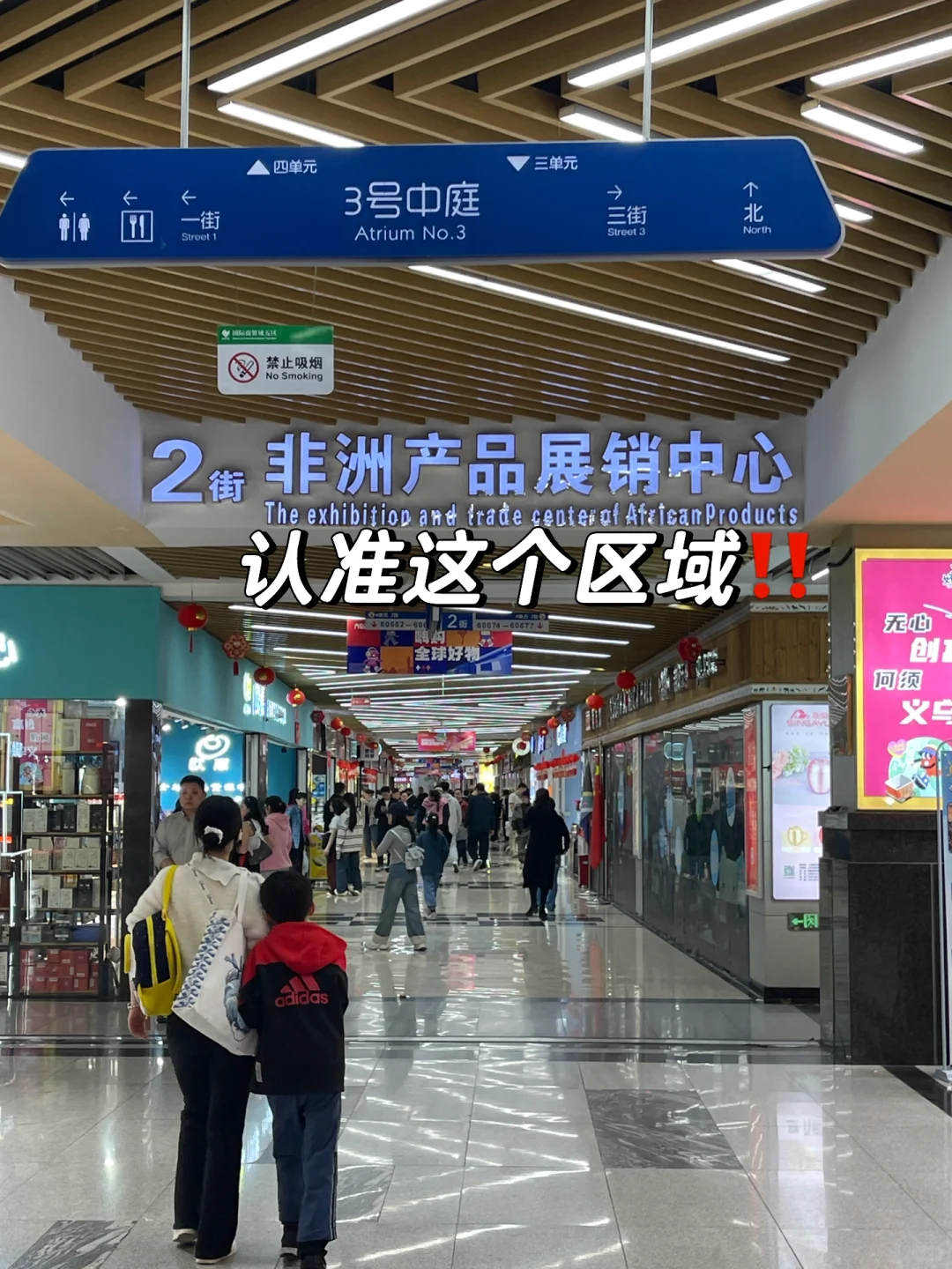 义乌商贸城必逛?️五区进口国家馆攻略清单