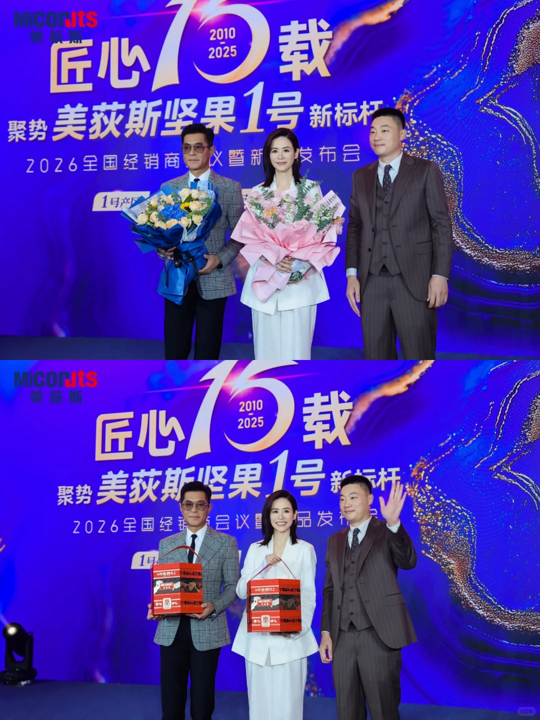 美荻斯×古天乐｜2026新品发布会 现场回顾