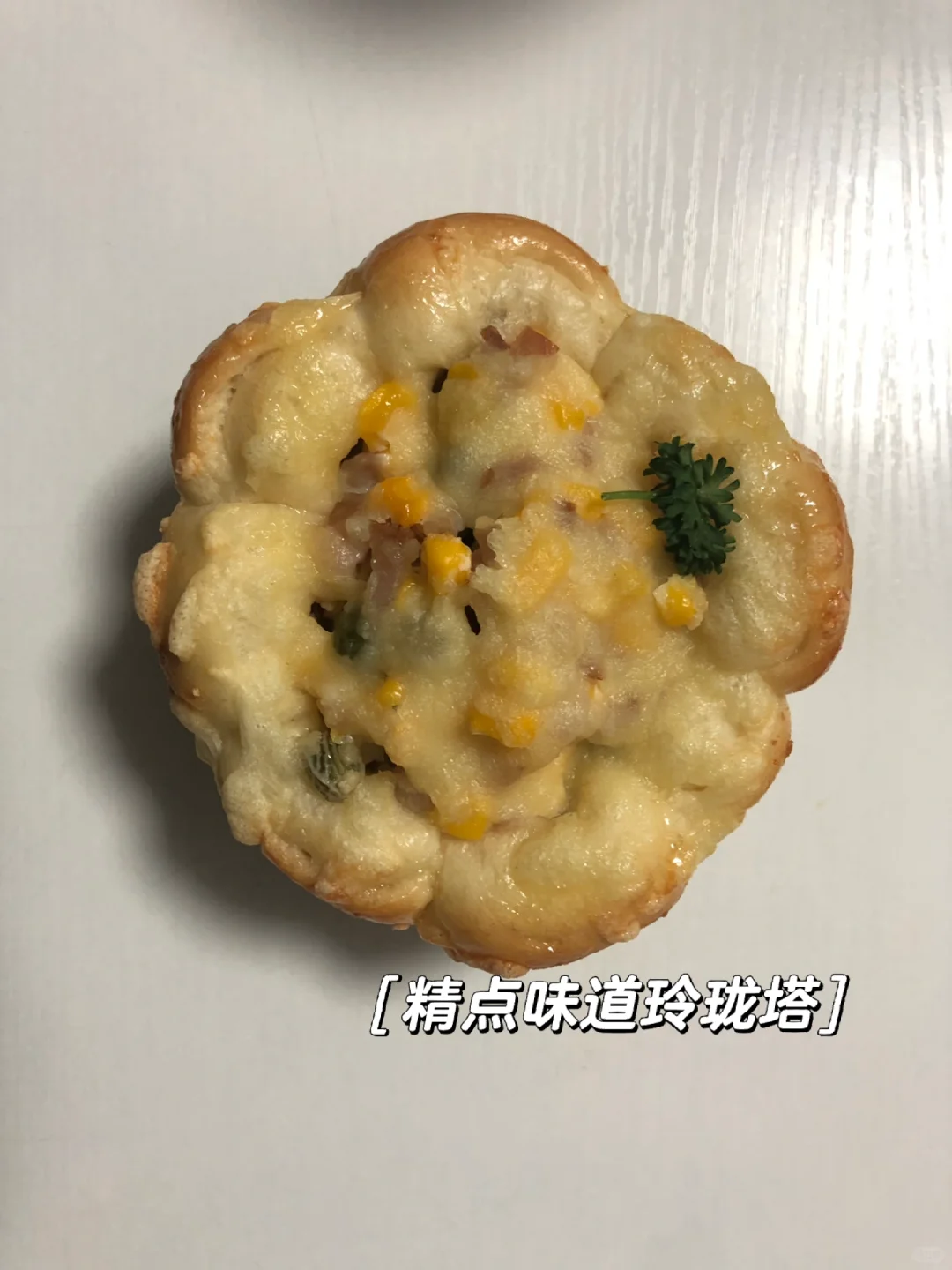Tasty精点味道