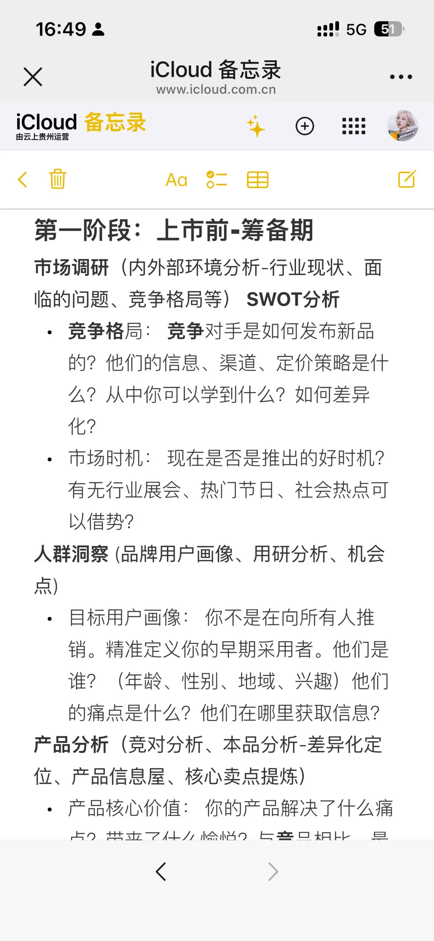 ?营销分享 | 新品上市Campaign怎么做?