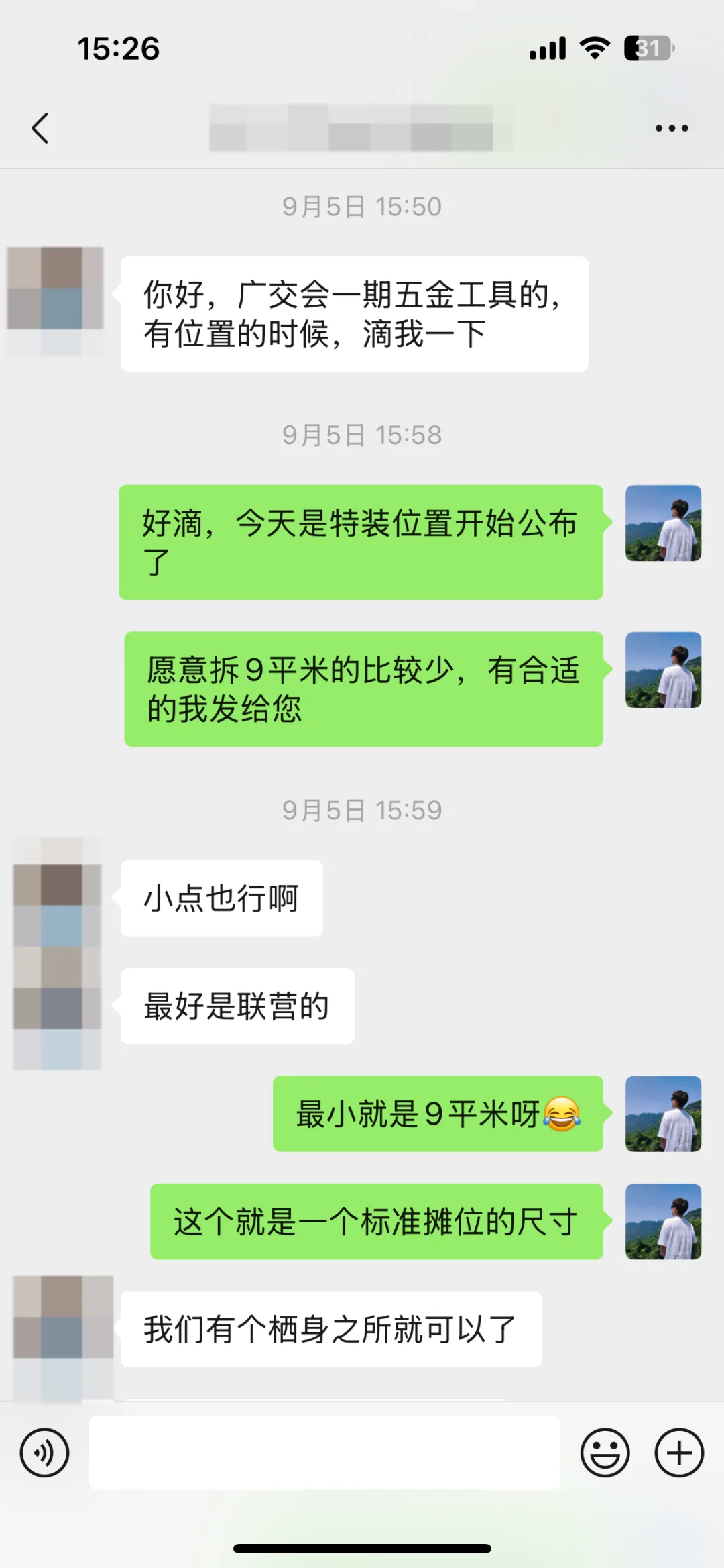 开工大吉，春季广交会接受预定