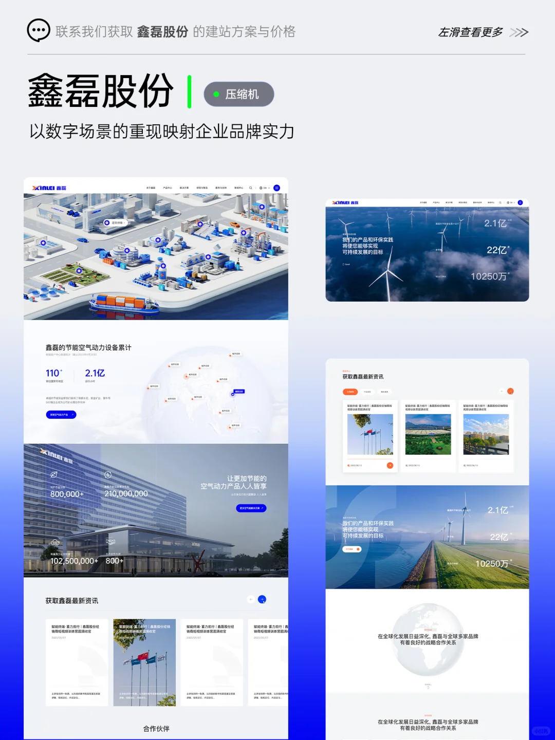 2025年超Nice制造业官网案例展示+报价!