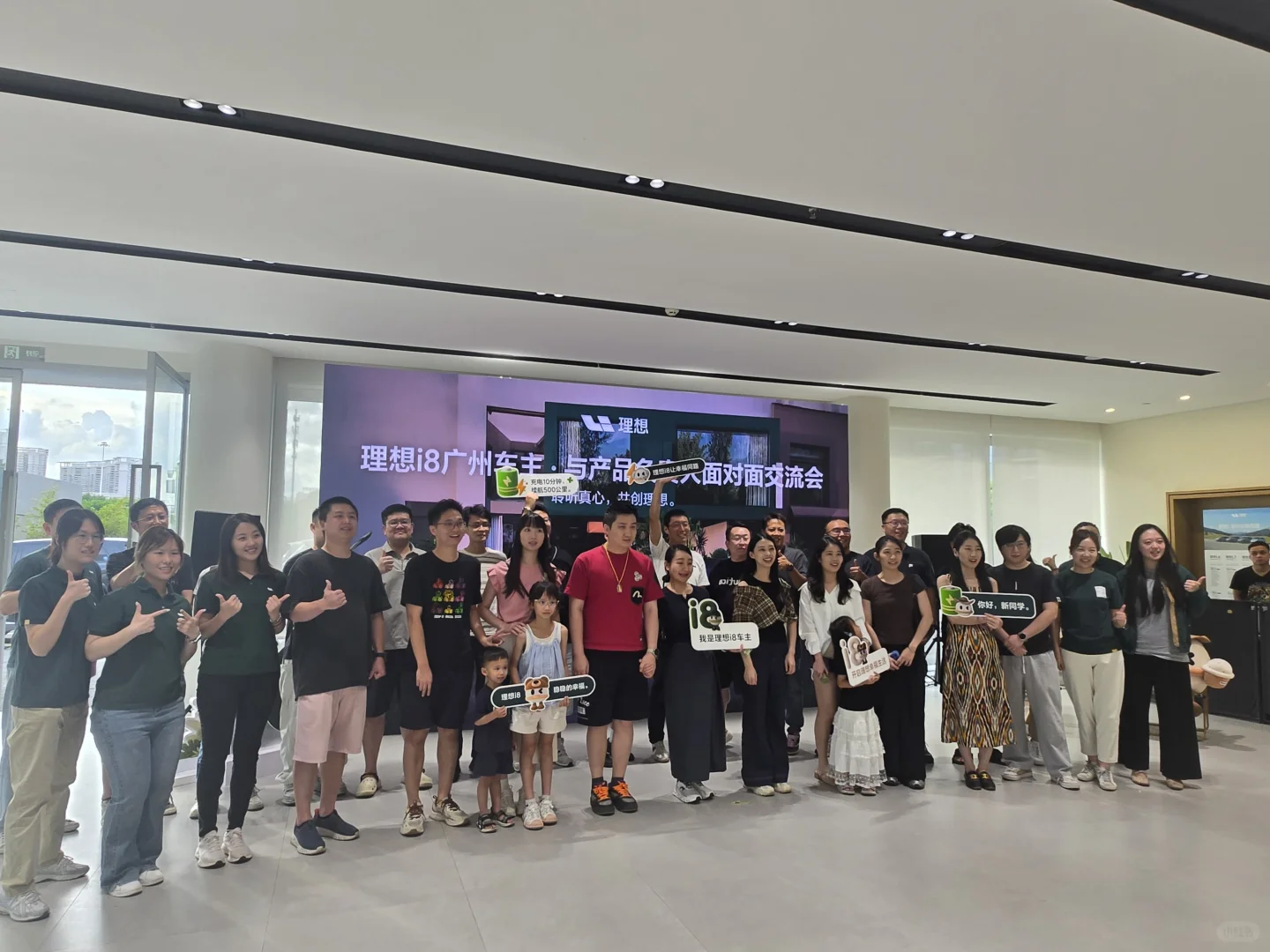 理想i8提车前的茶话会