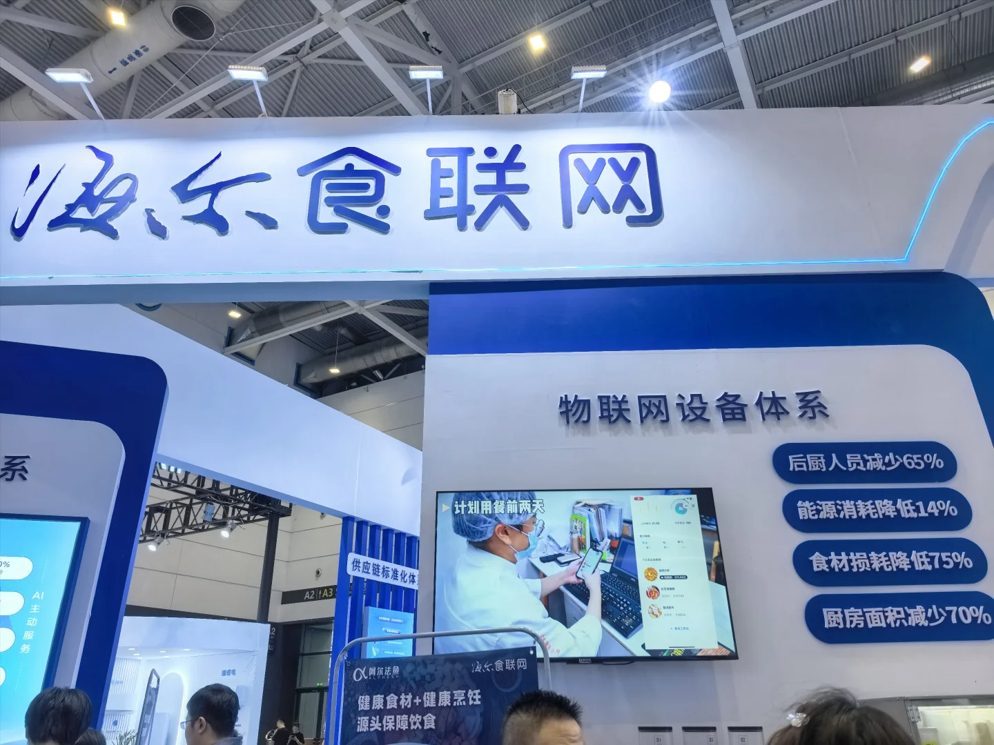 沉浸式逛展，电子消费博览会