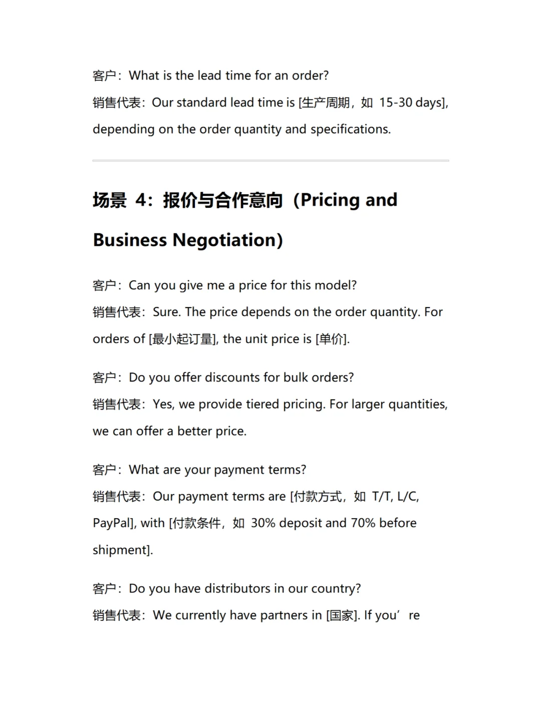 外贸英语口语实战之参展介绍产品