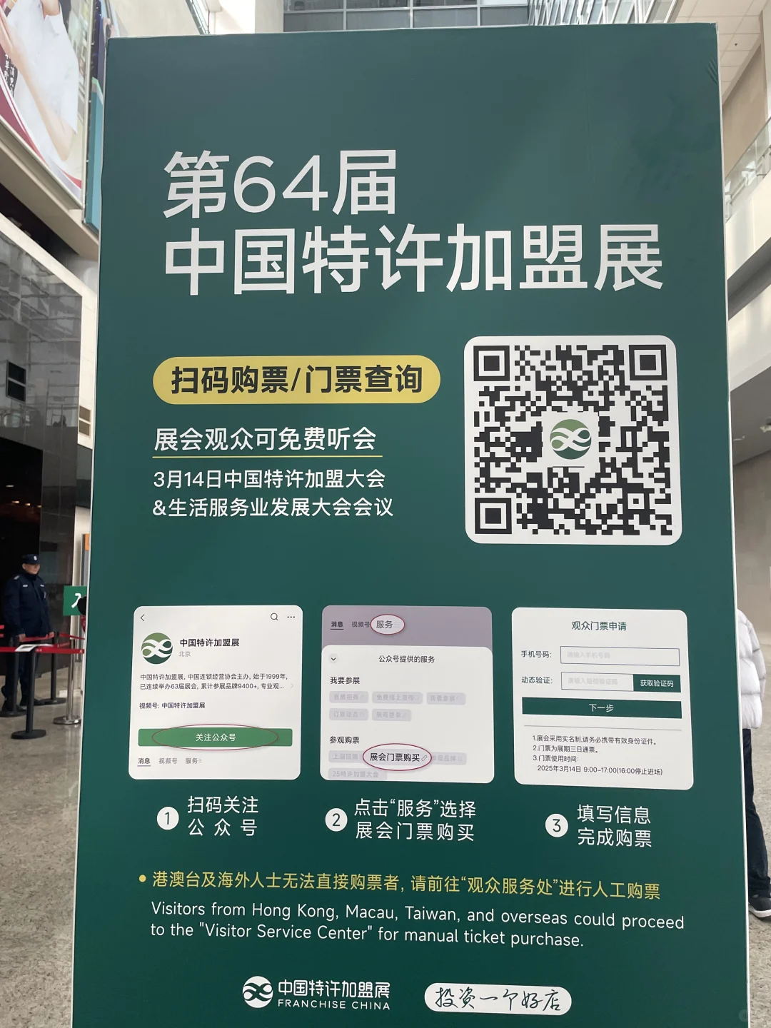 北京，?免费吃免费喝！！就三天，快来‼️