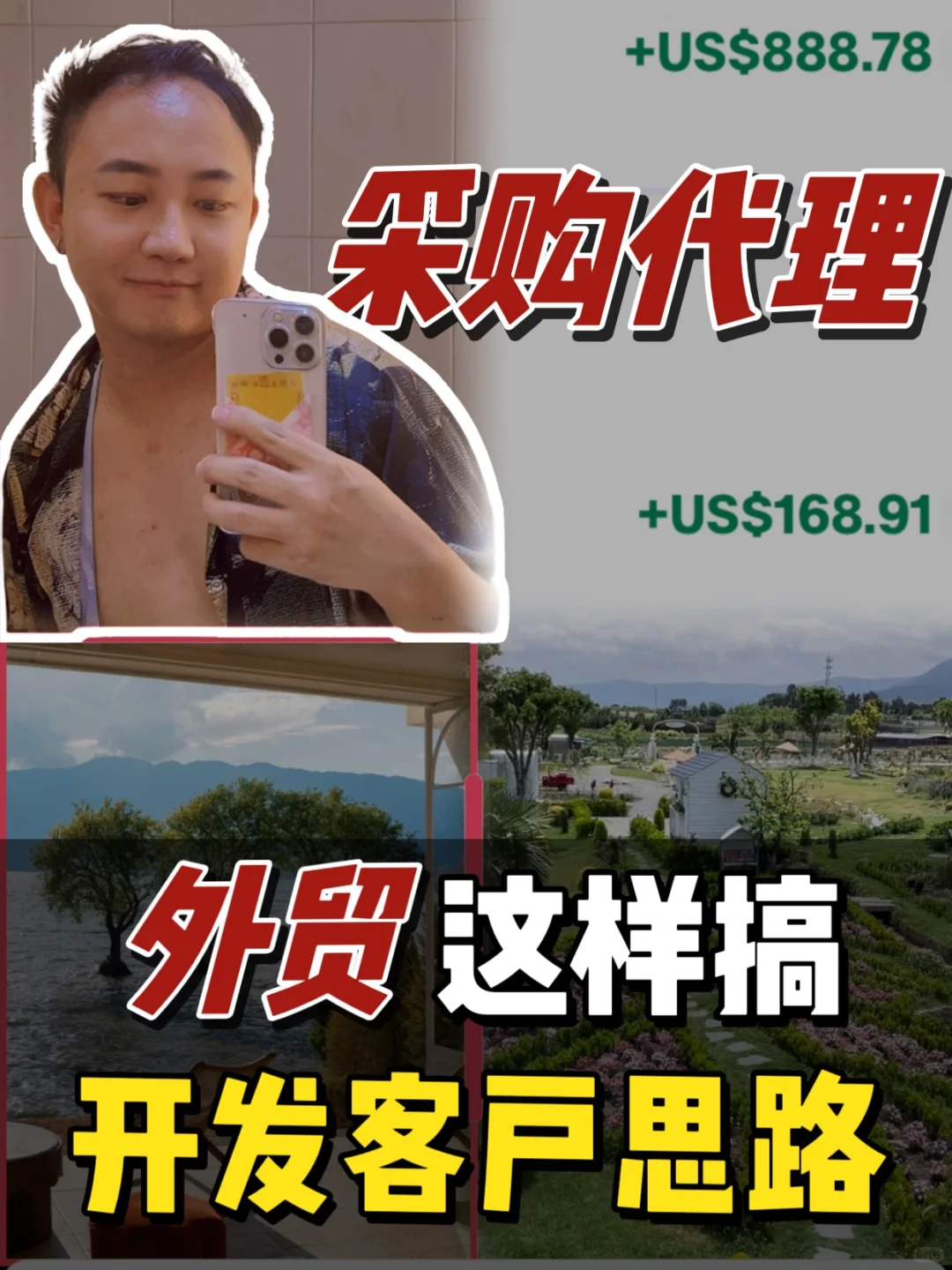?外贸采购代理:3个开发客户思路适合新手?