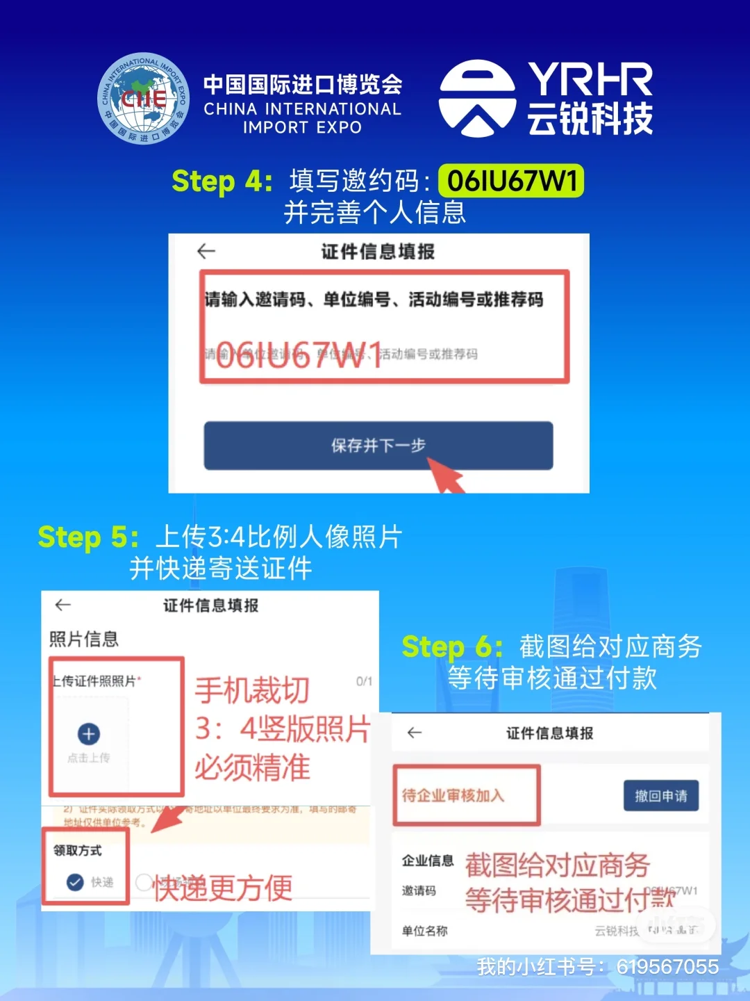 第八届进博会门票到手