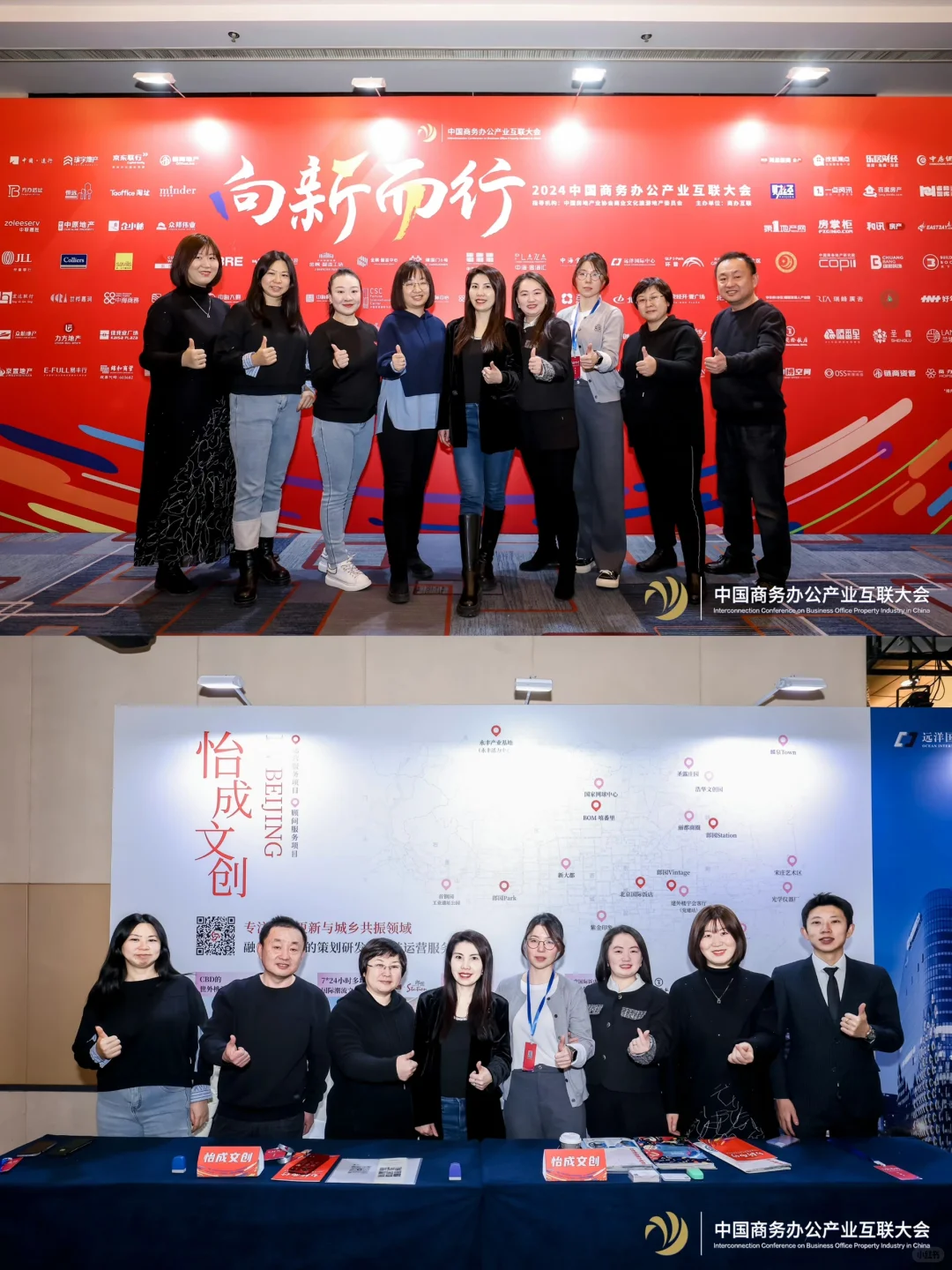 收获颇丰的行业峰会
