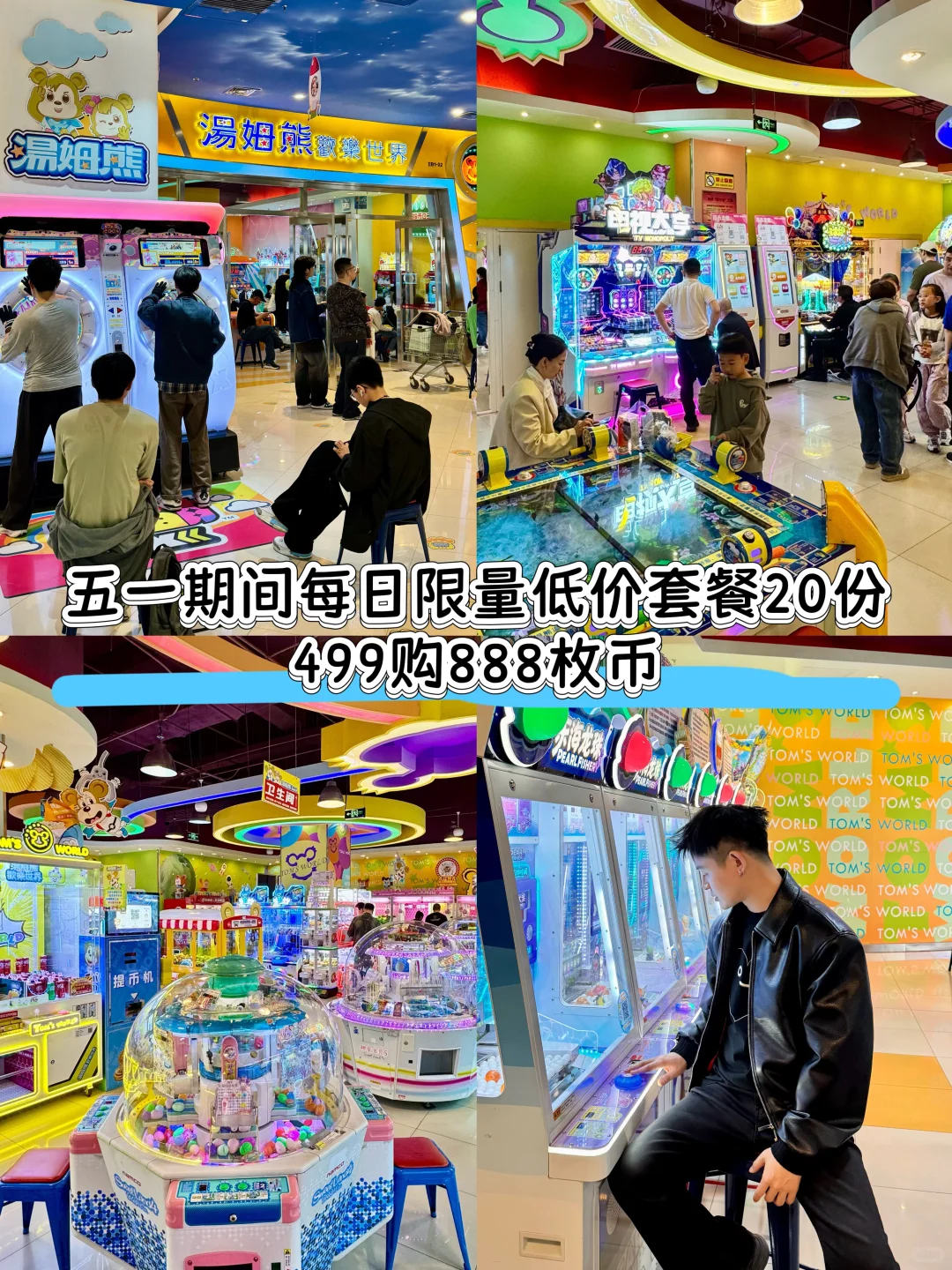 五一来红博中央公园逛街的我也太会了吧！！！