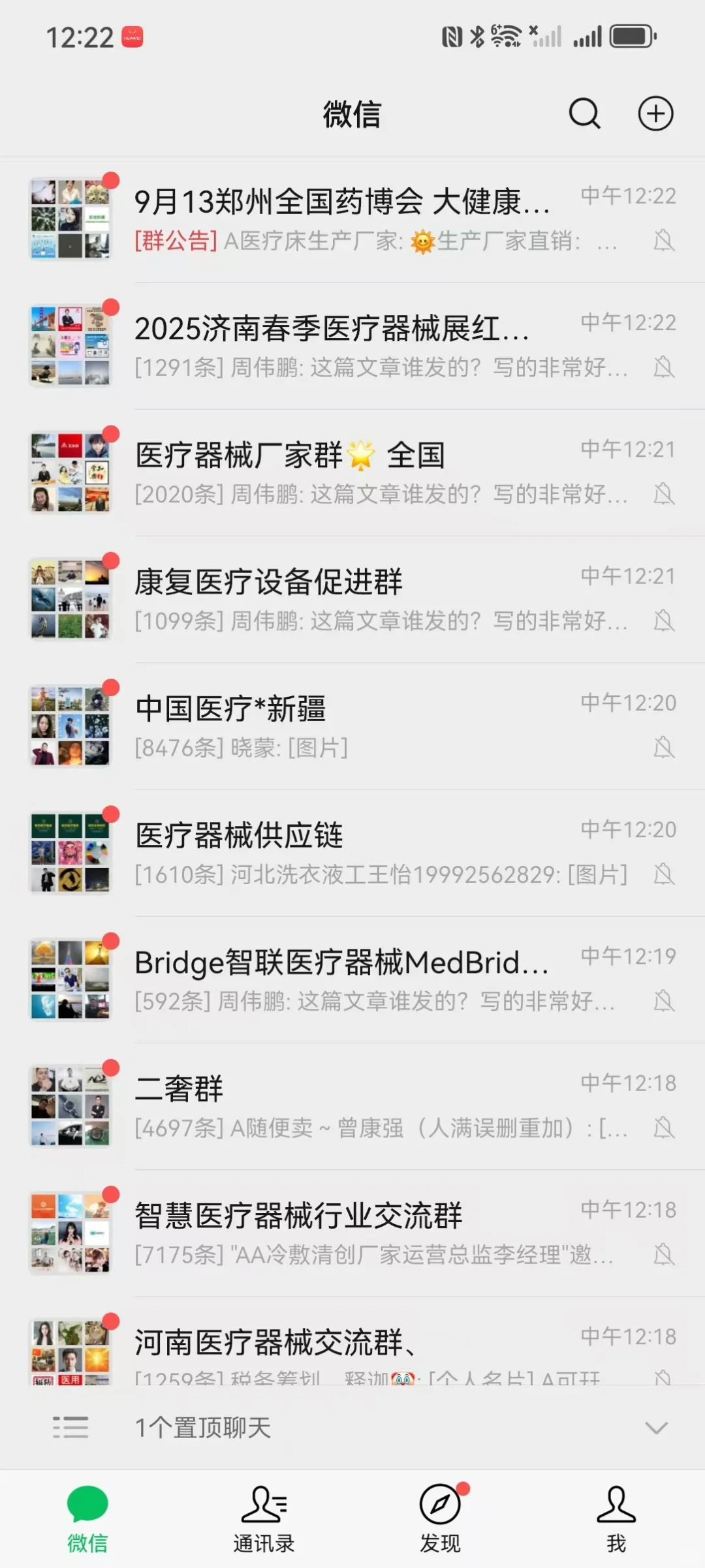 医疗器械群
