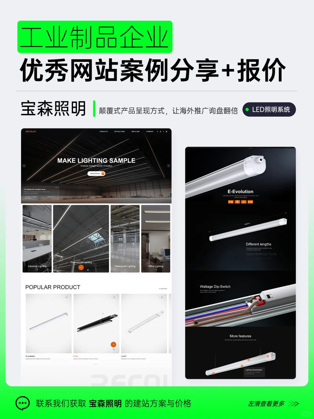 2025年超Nice制造业官网案例展示+报价!