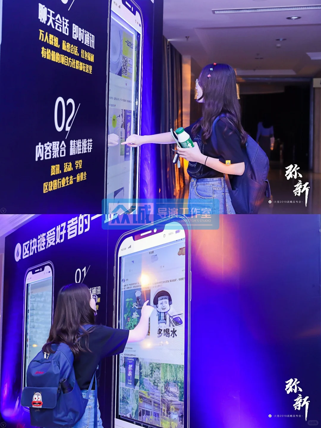 ?火信战略发布会：视觉与科技的盛会！