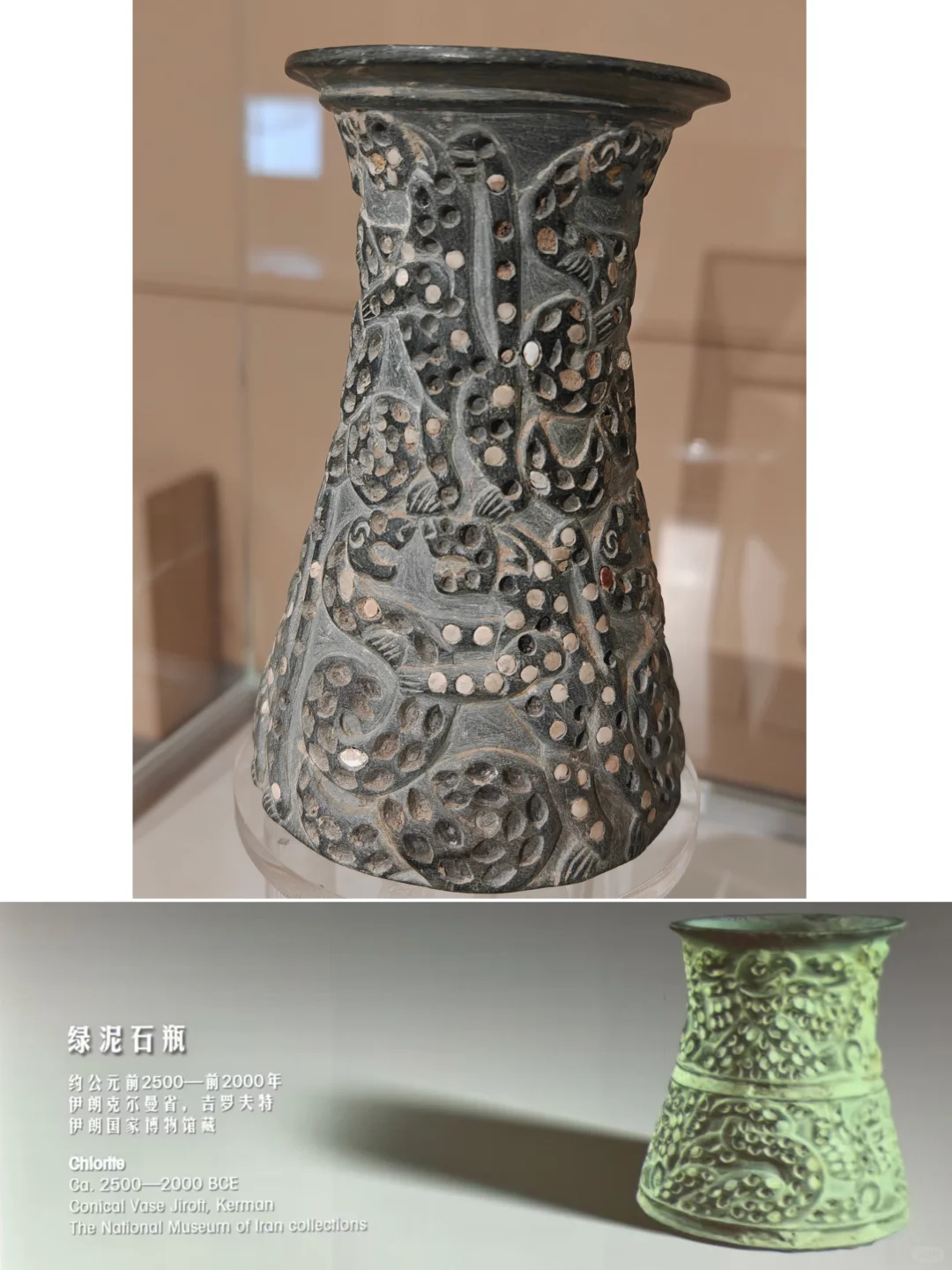 国博临展伊朗部分实物