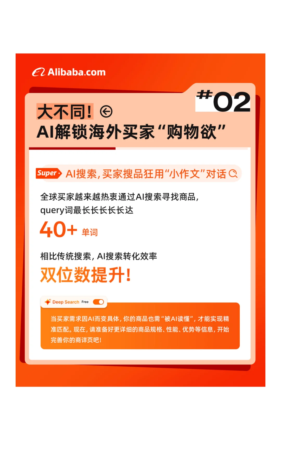 AI外贸盛宴背后,是中小商家赚到的真金白银