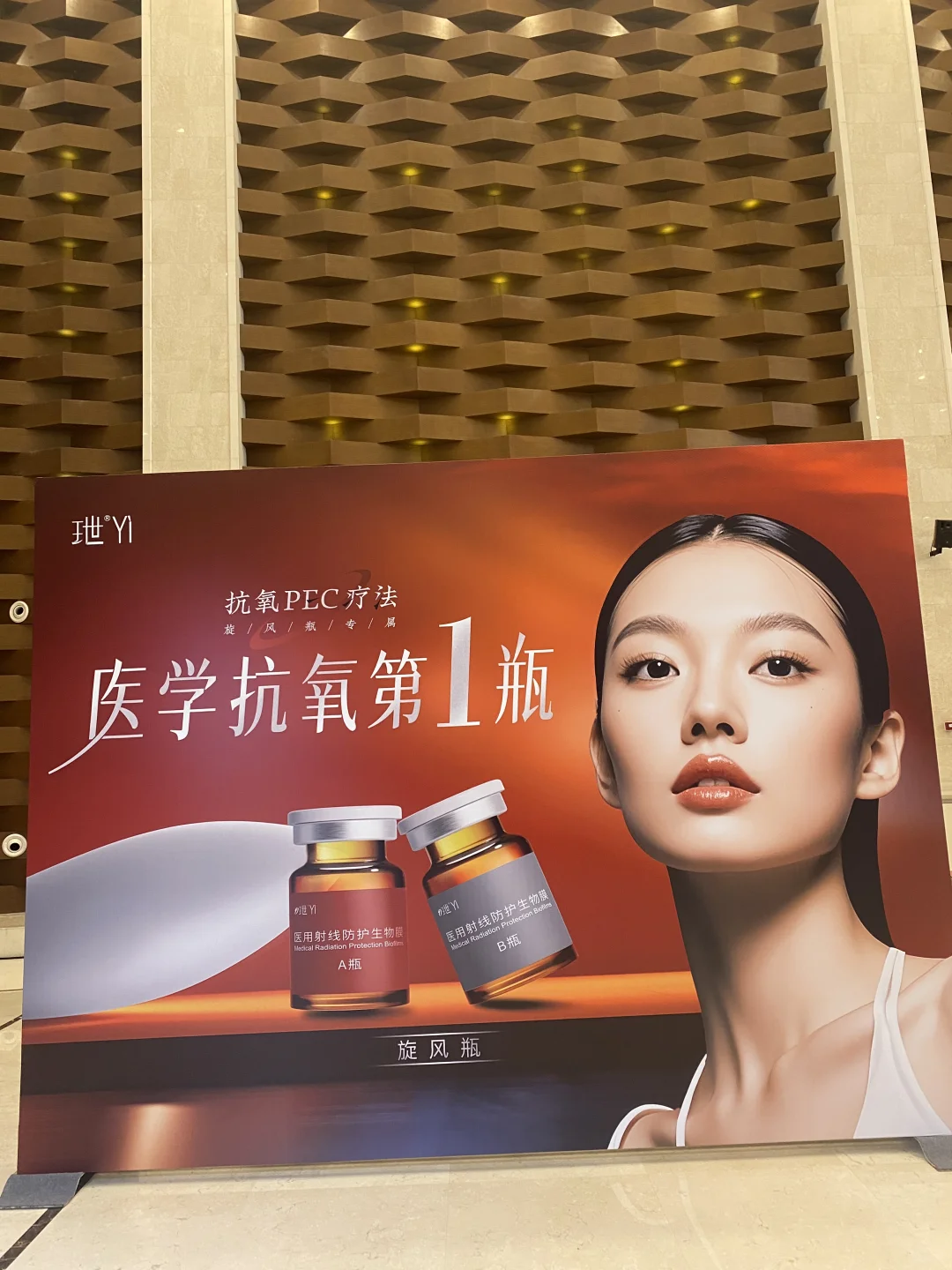 AMWC China2025世界抗衰老大会