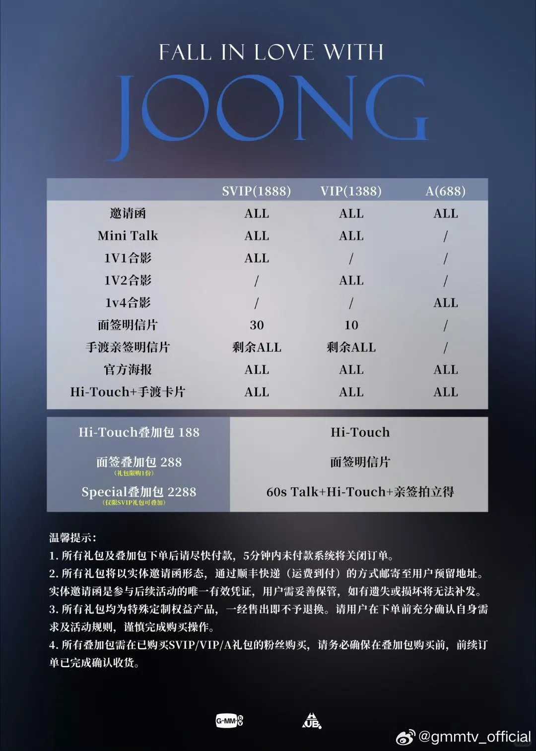 钟阿晨joong浙江粉丝见面会来了