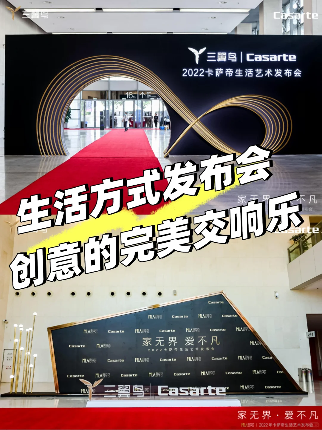 全球灵感库Vol.032|新品发布会创意的完美