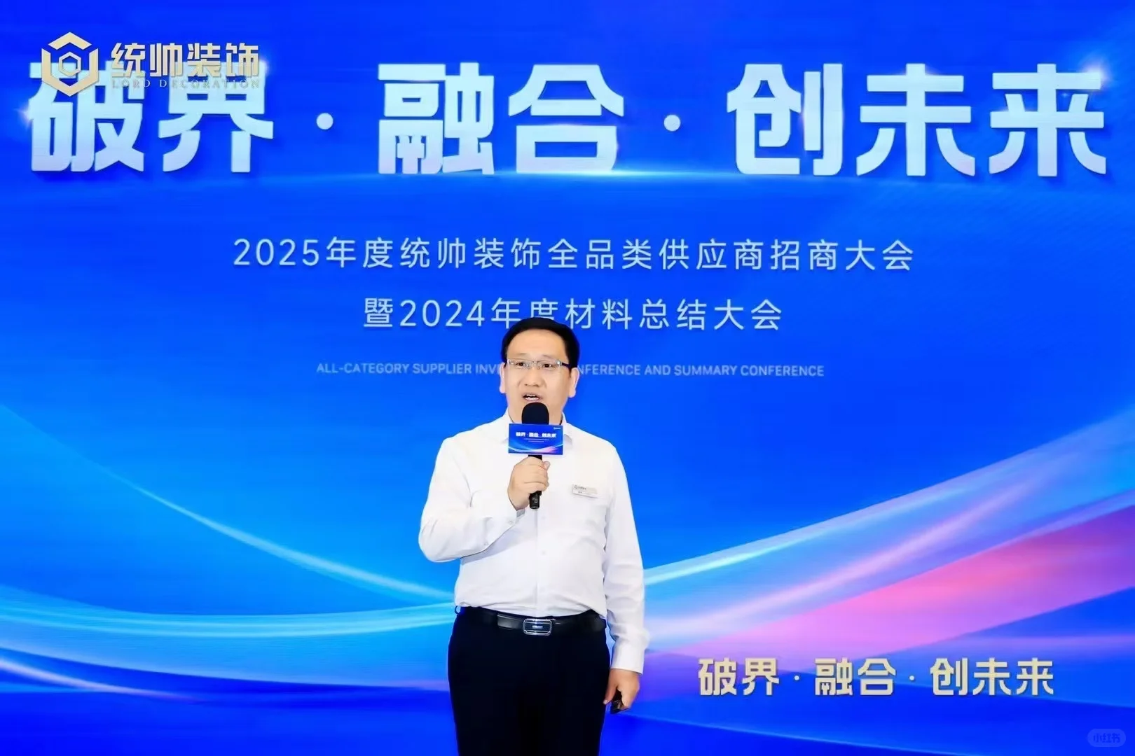 招商大会