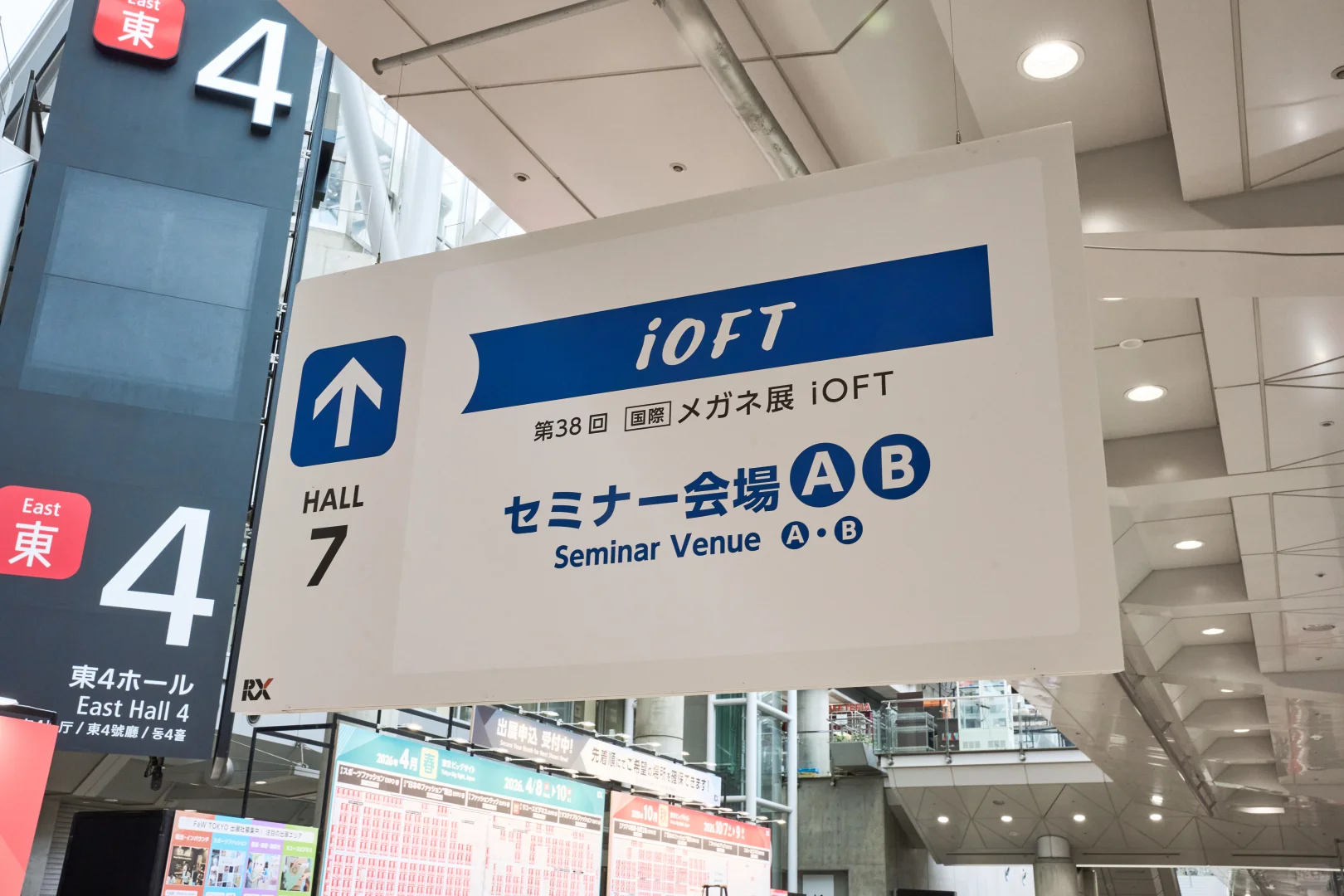 2AM受邀参加日本东京国际服装展览会
