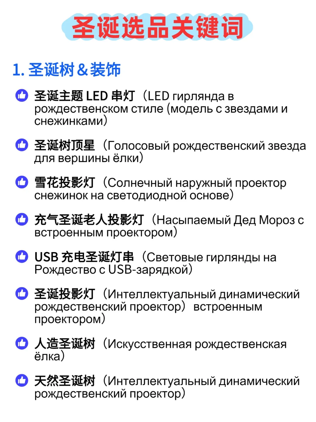 ozon跨境圣诞爆款选品类目（建议收藏）