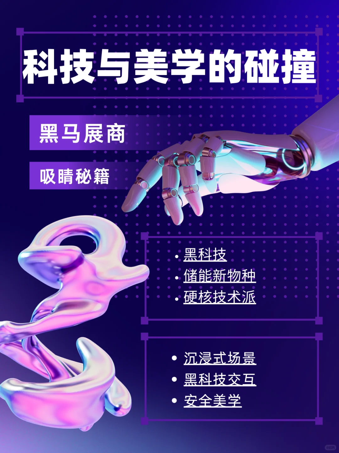 ?打卡全球最酷光伏黑科技展?