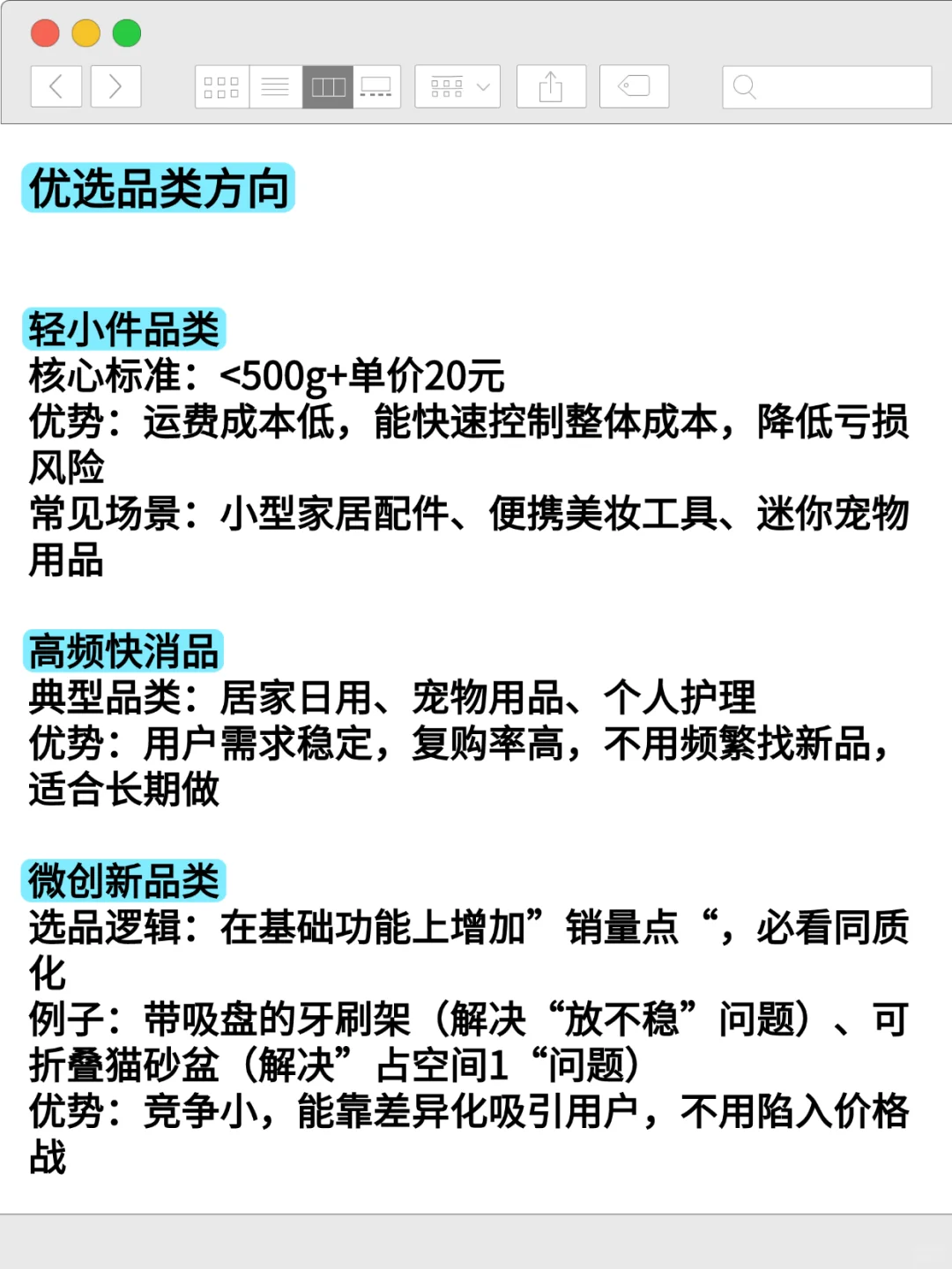 ozon会卖爆的品无非就是这几种