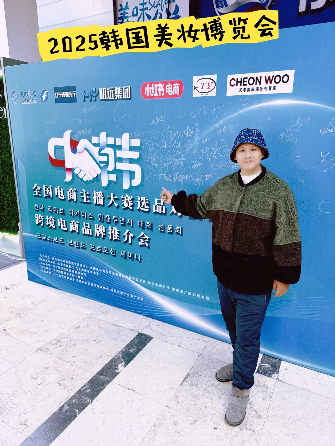2025亚洲盛典亚洲天宇国际 美妆博览会