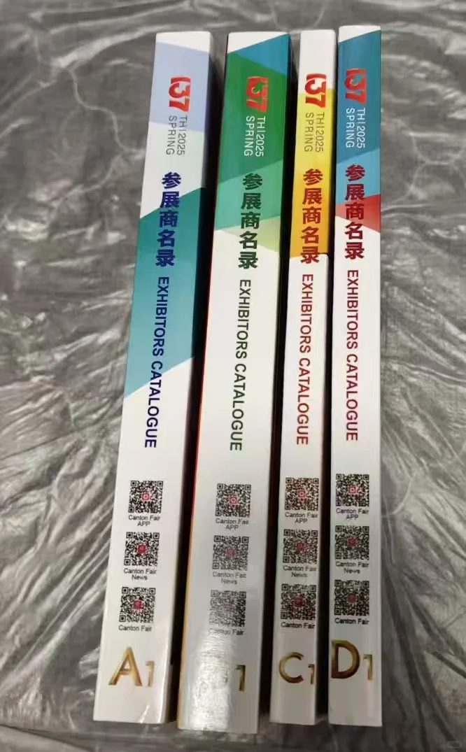 广交会参展商名录，要的滴滴我~~