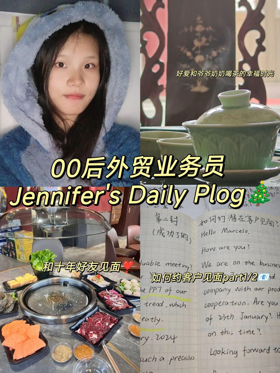 外贸plog‖展会在即新手如何邀约客户见面？