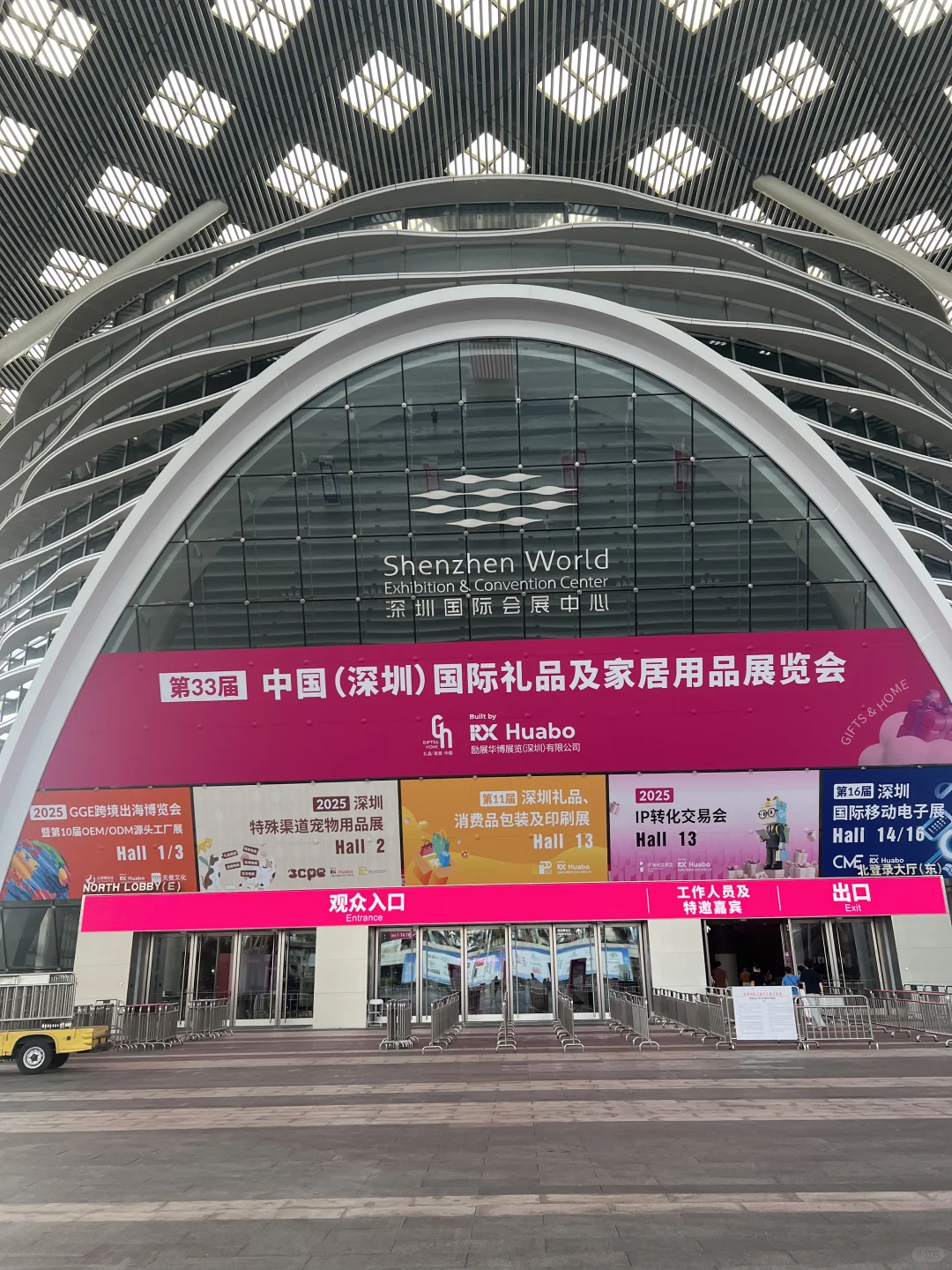 来参加深圳的礼品展 发现附近很偏僻