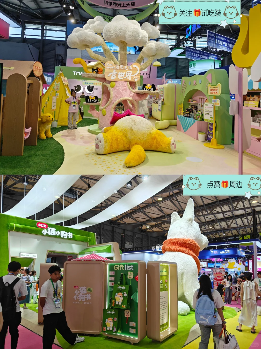 ?亚宠展那些超绝的展台细节和有趣活动