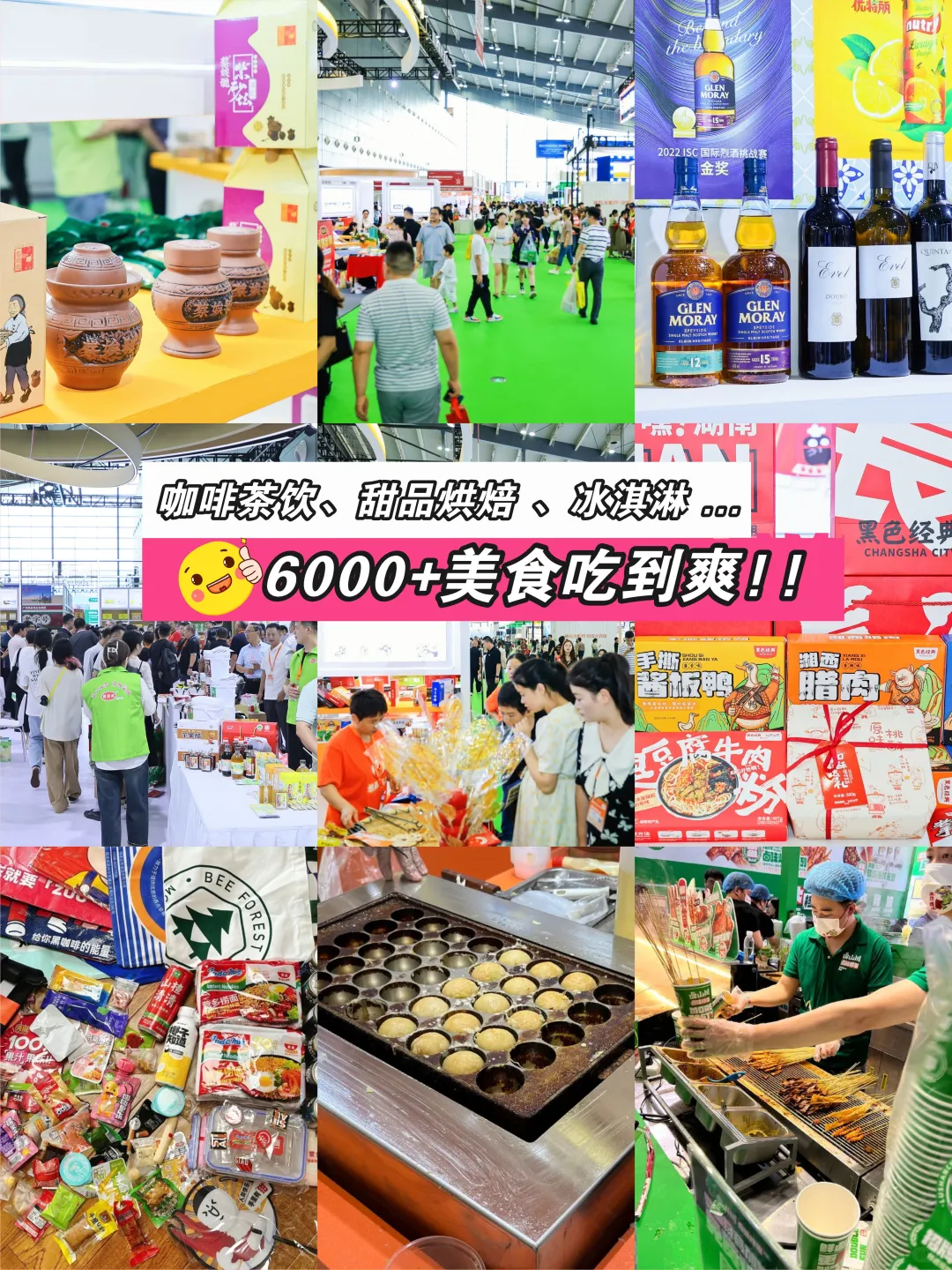 ❗️官宣|FBAF亚食展正式入驻小红书啦!