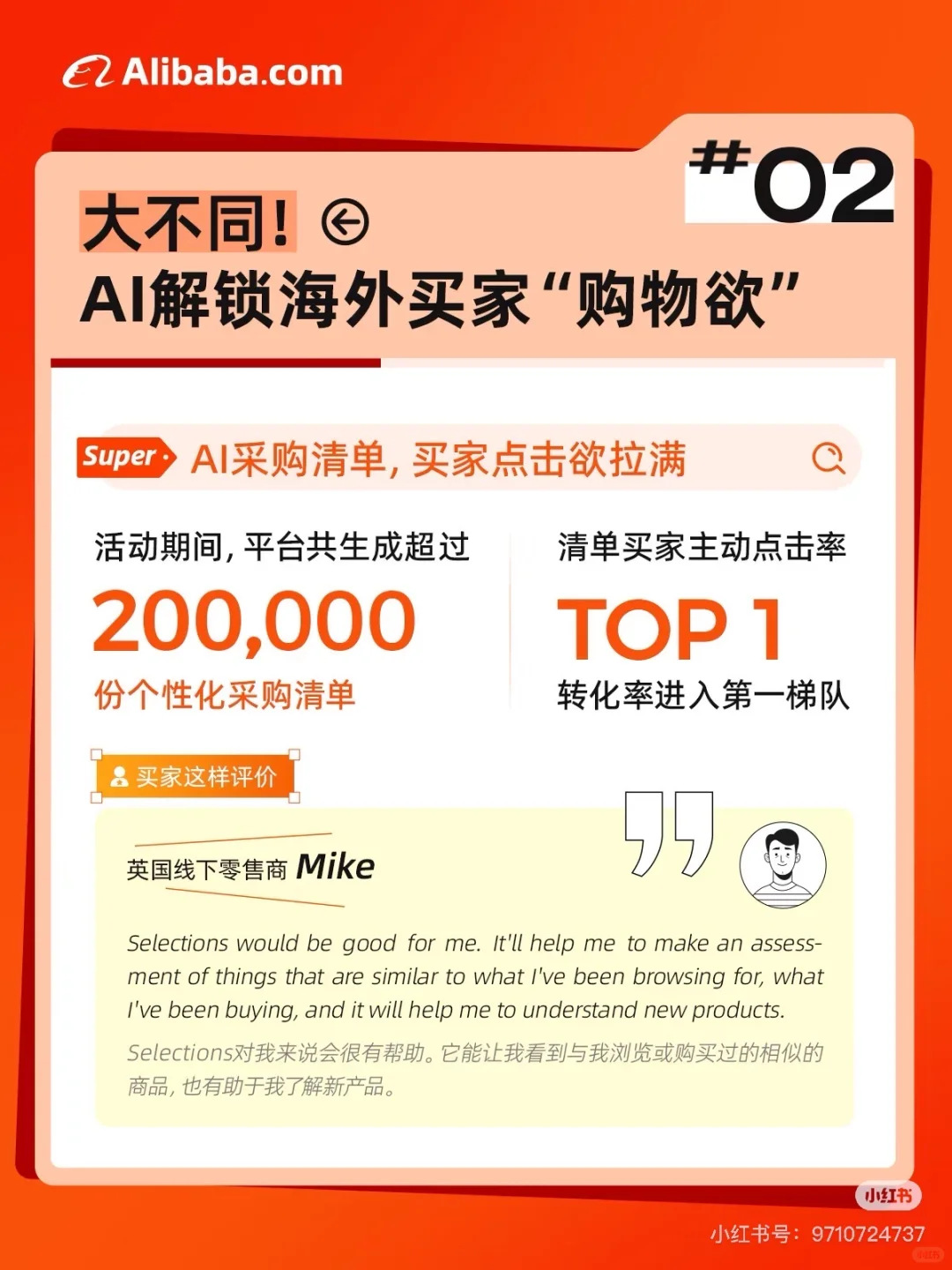 九月采购节?年度「AI外贸盛宴」涨势满满